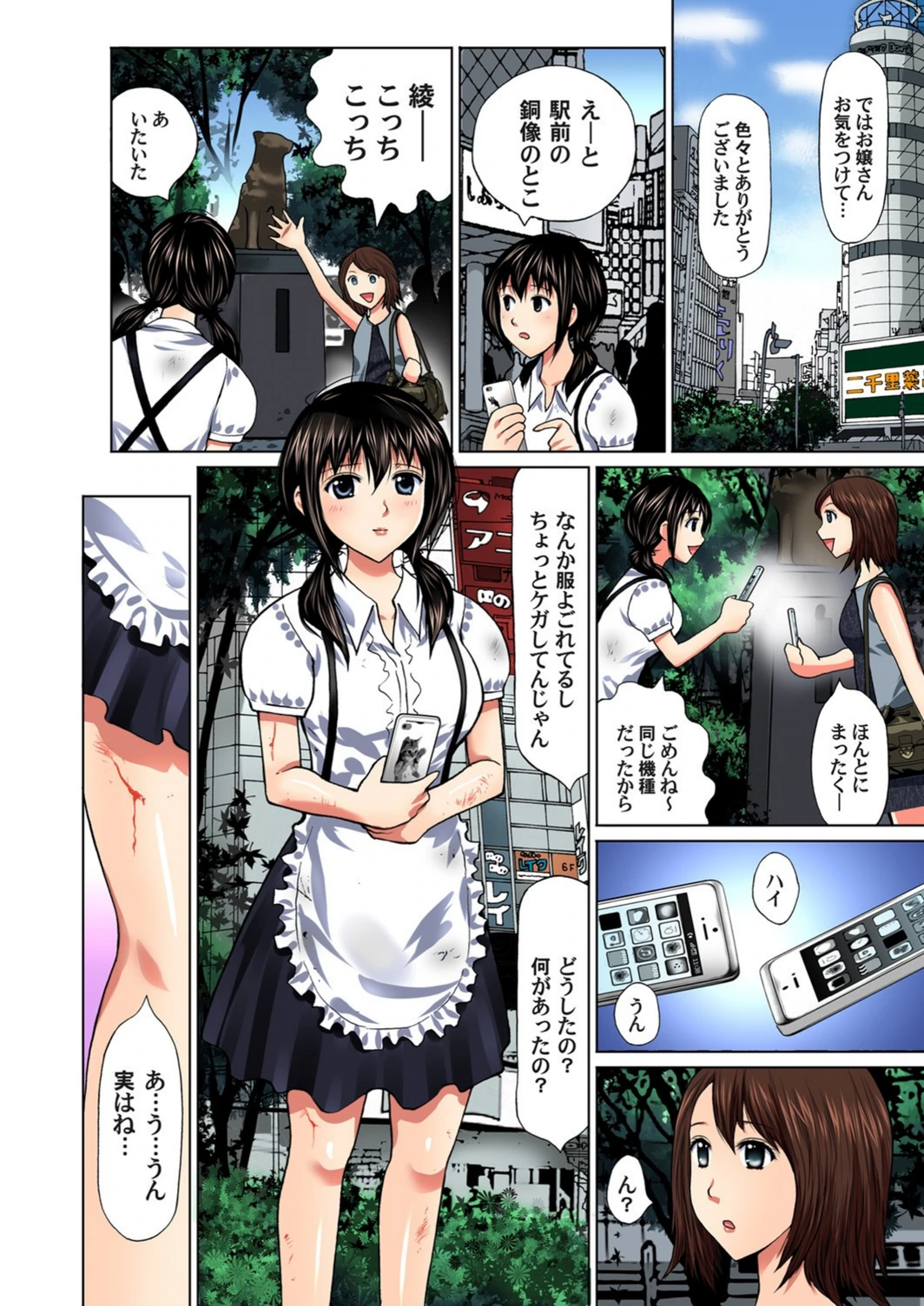 試し読み 6枚目