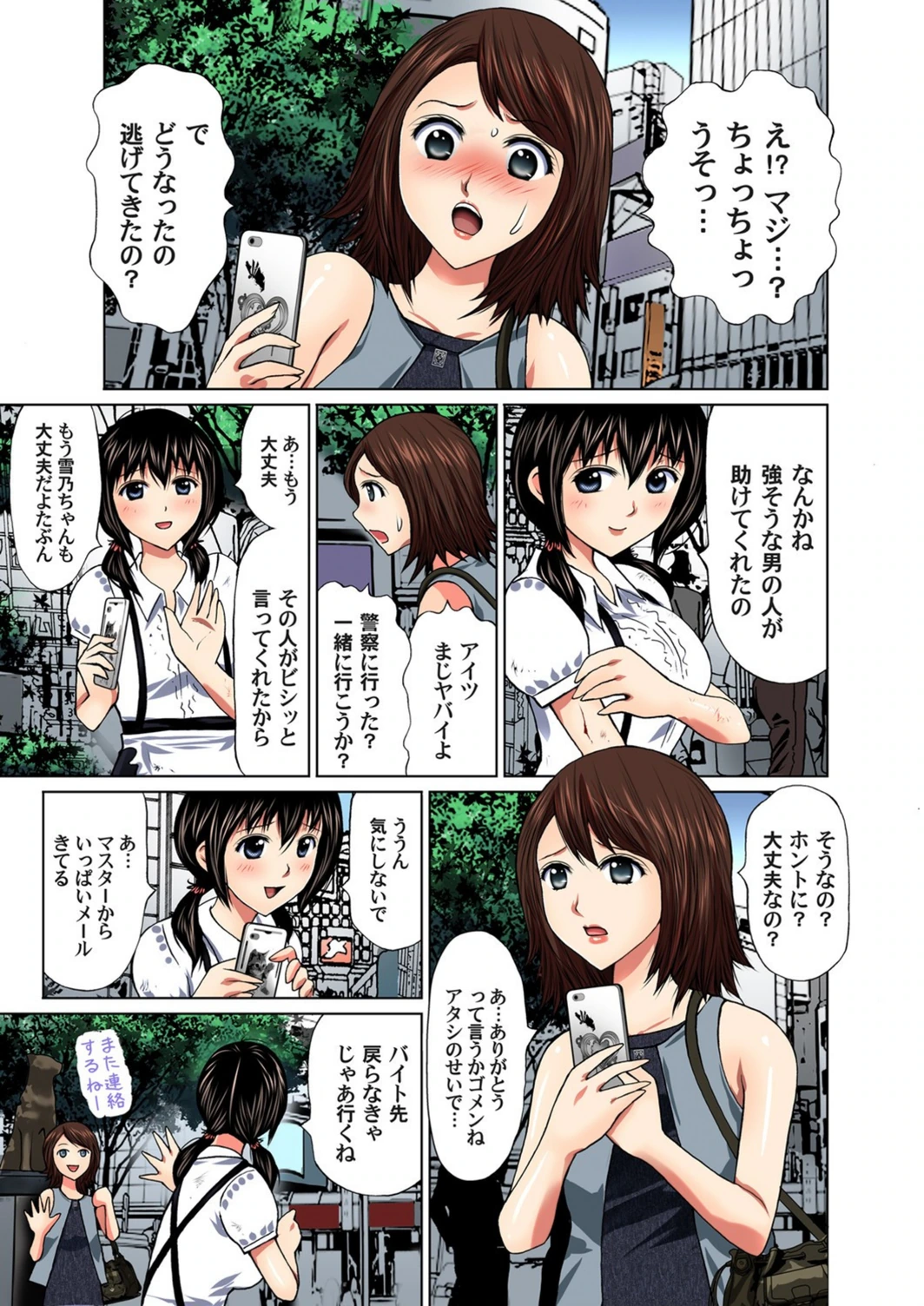 試し読み 7枚目