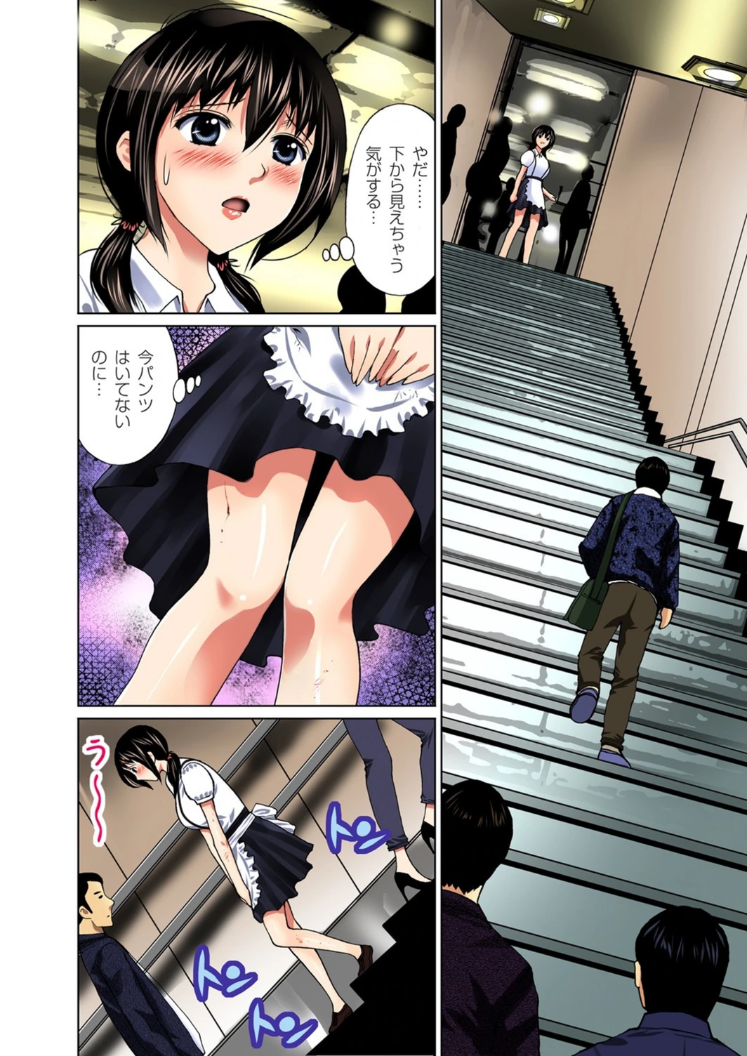 試し読み 8枚目