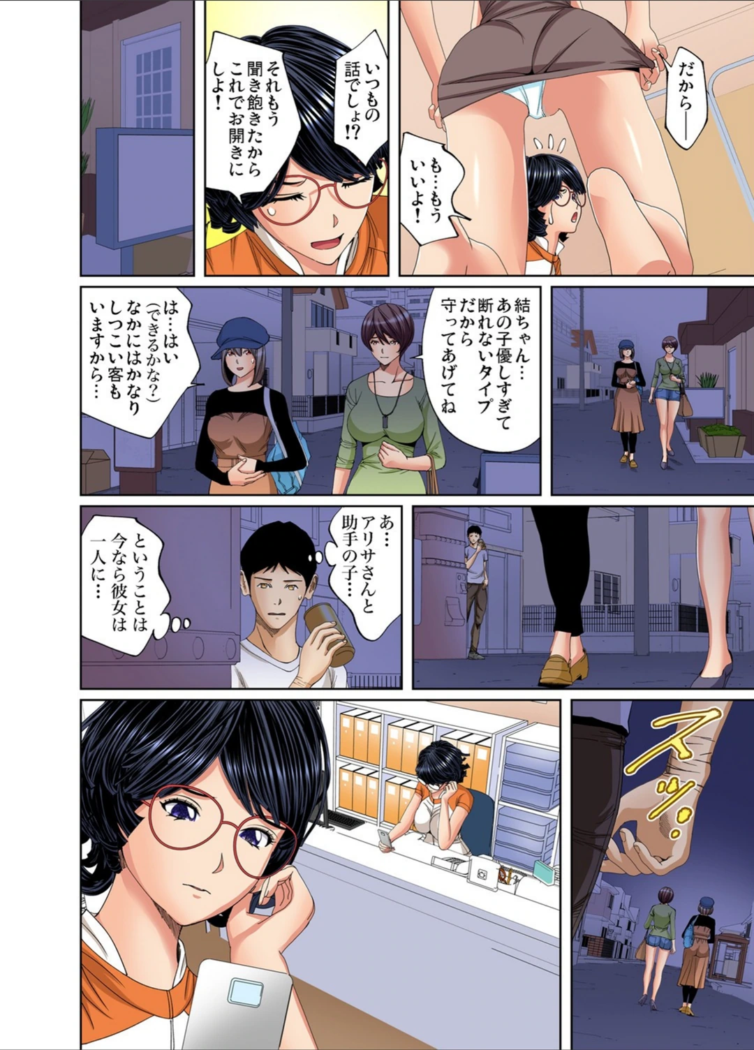 試し読み 8枚目
