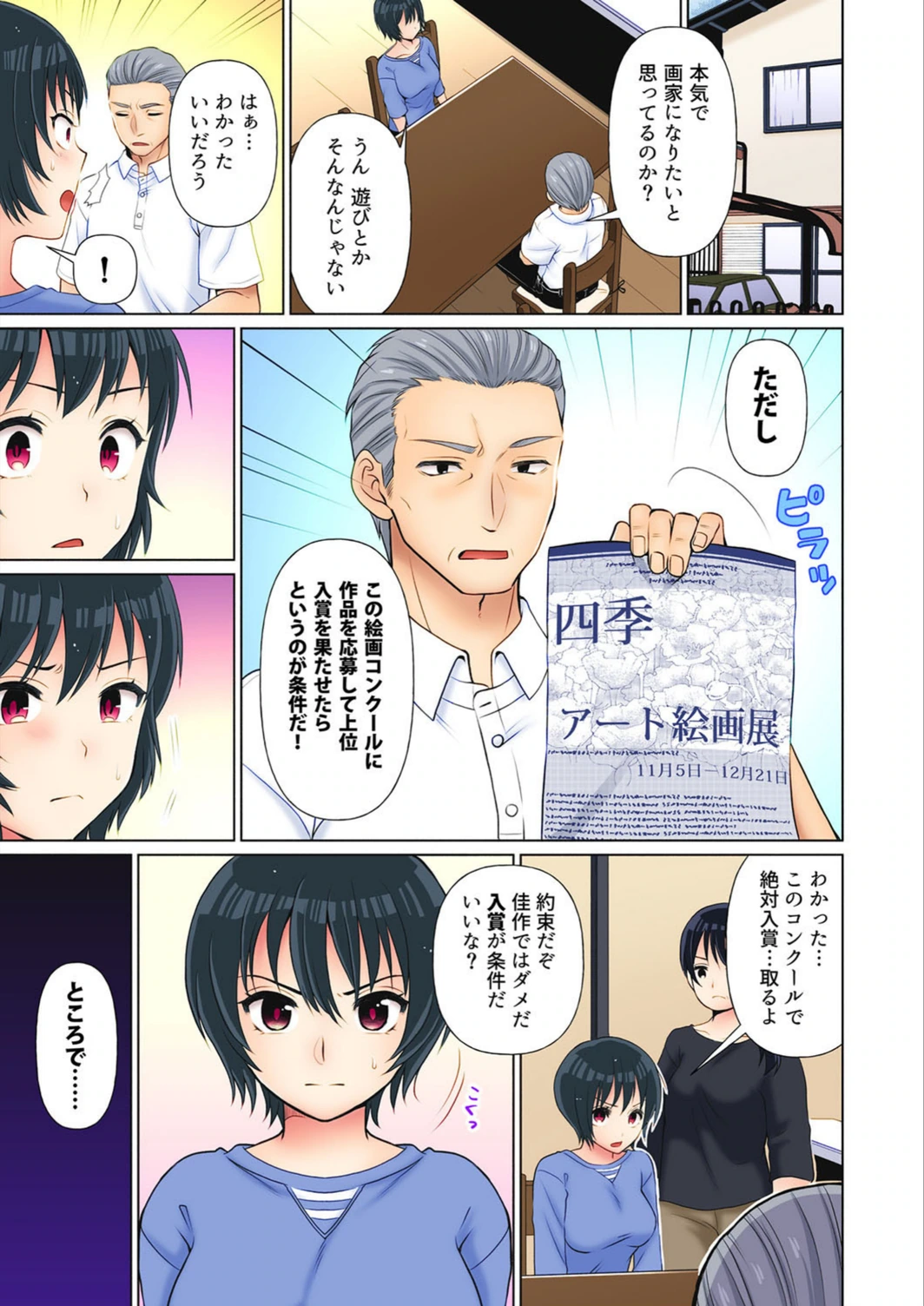 試し読み 3枚目