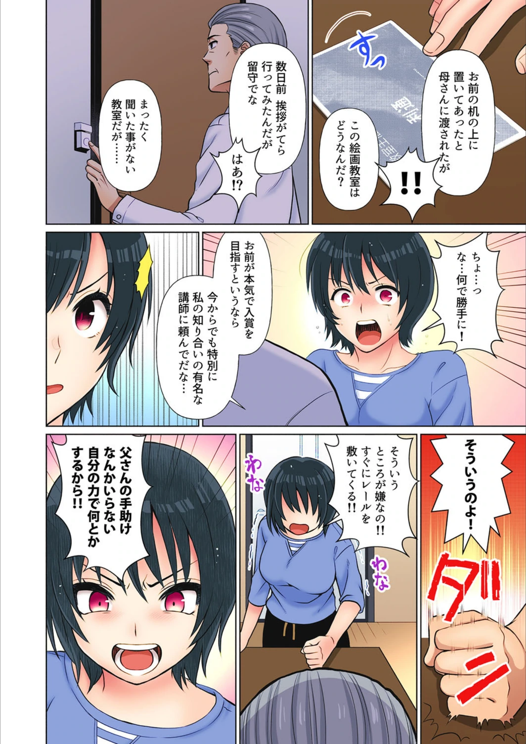 試し読み 4枚目