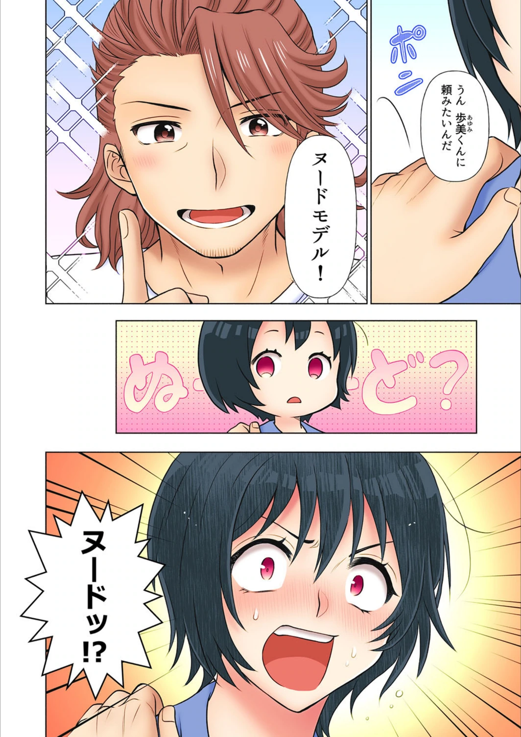 試し読み 8枚目