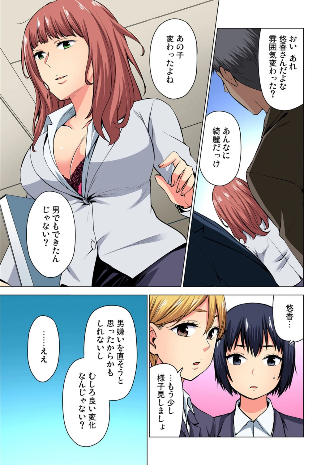試し読み 3枚目