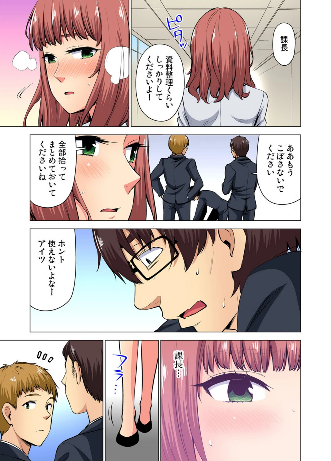 試し読み 5枚目