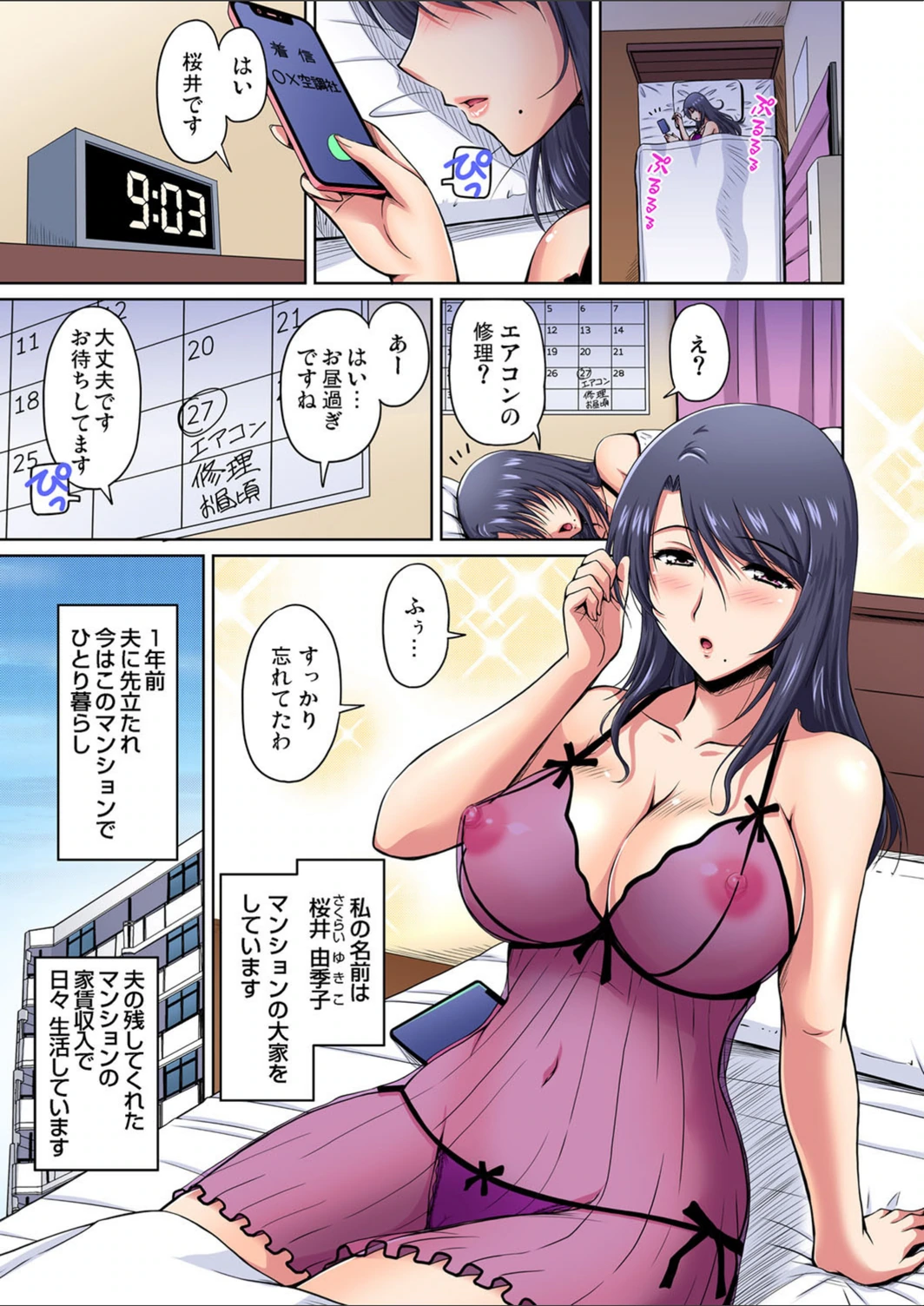試し読み 3枚目