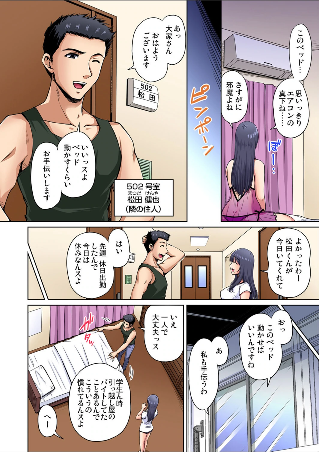試し読み 4枚目