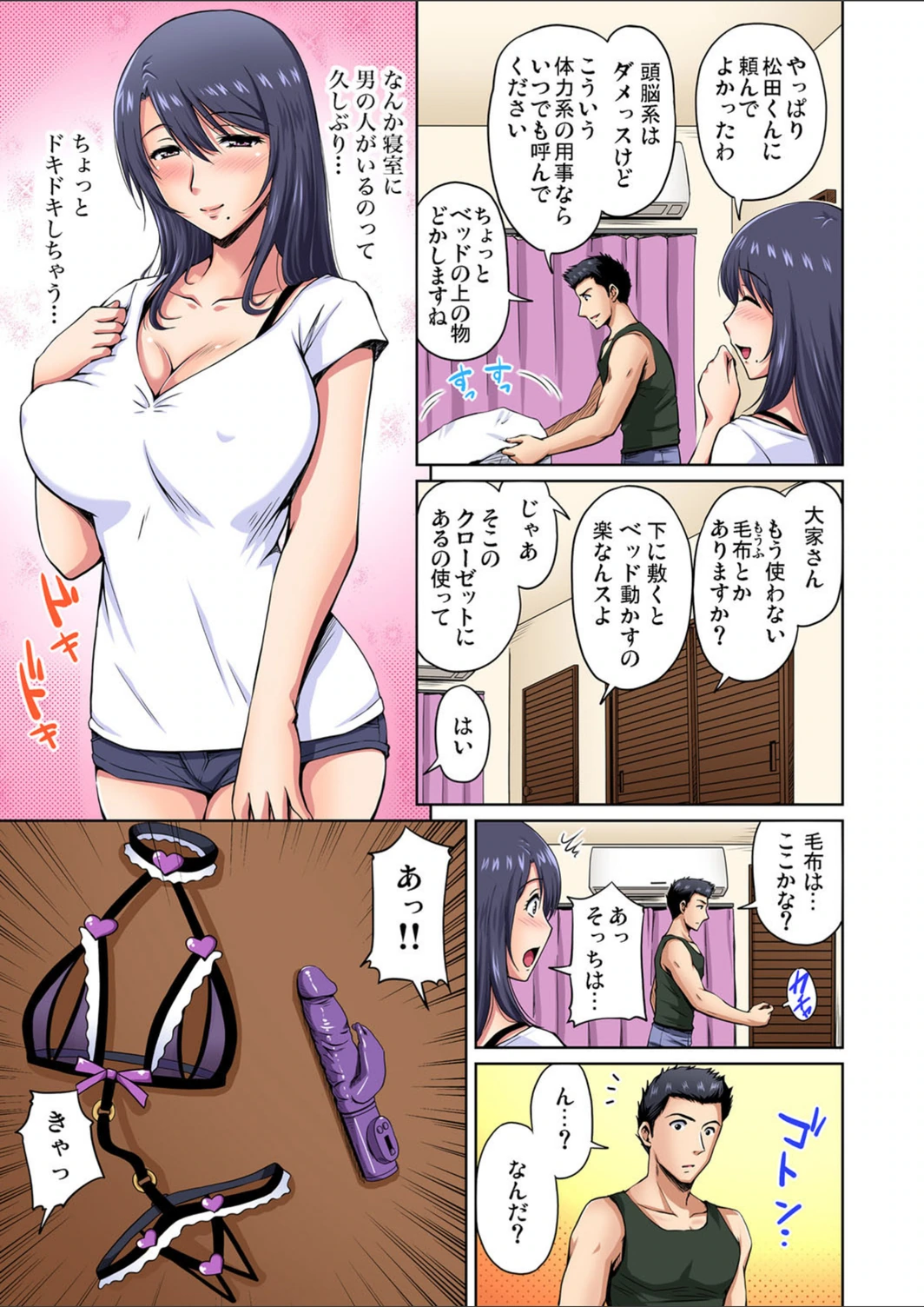 試し読み 5枚目
