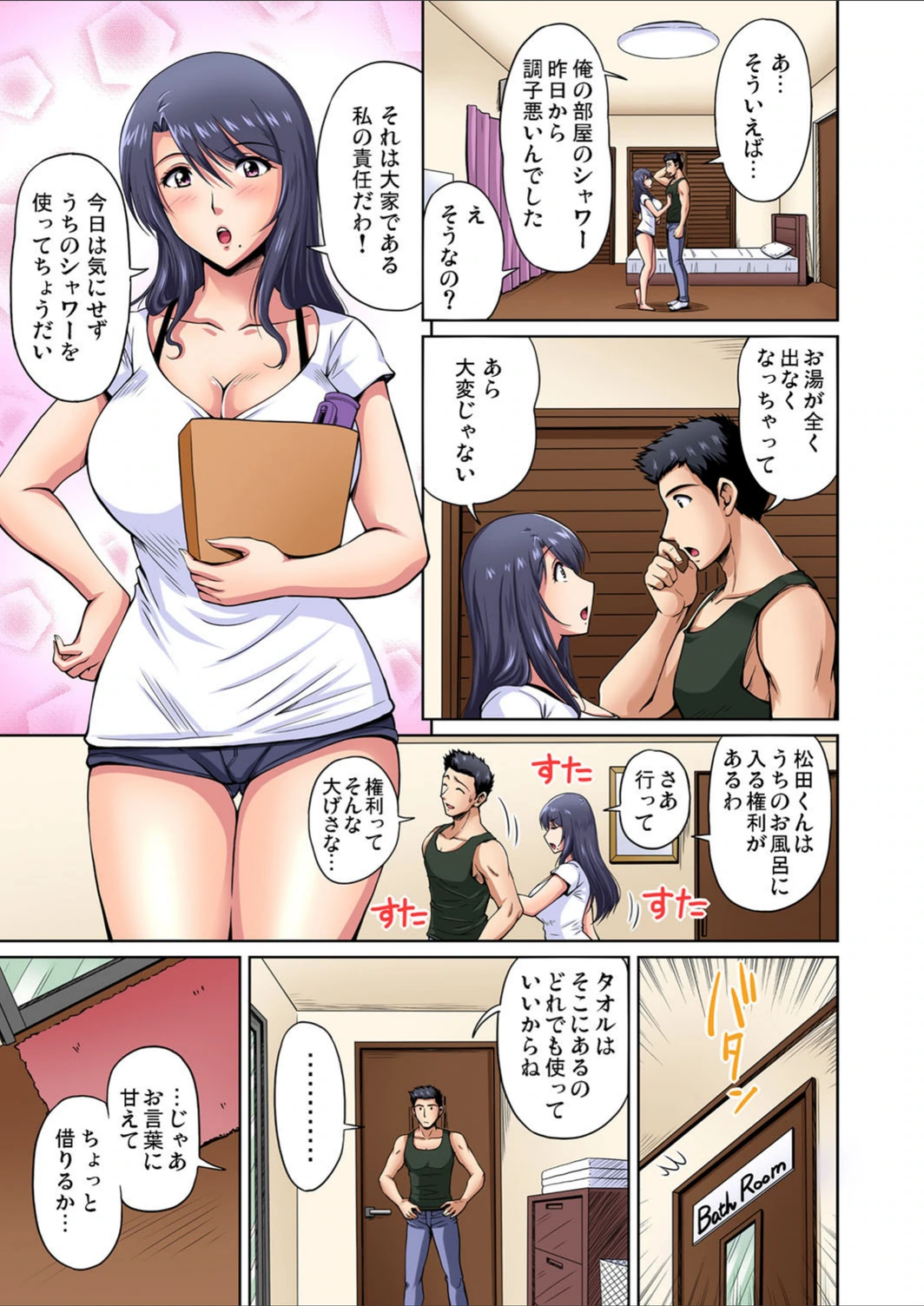 試し読み 7枚目