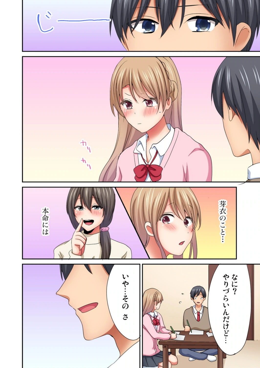 試し読み 3枚目