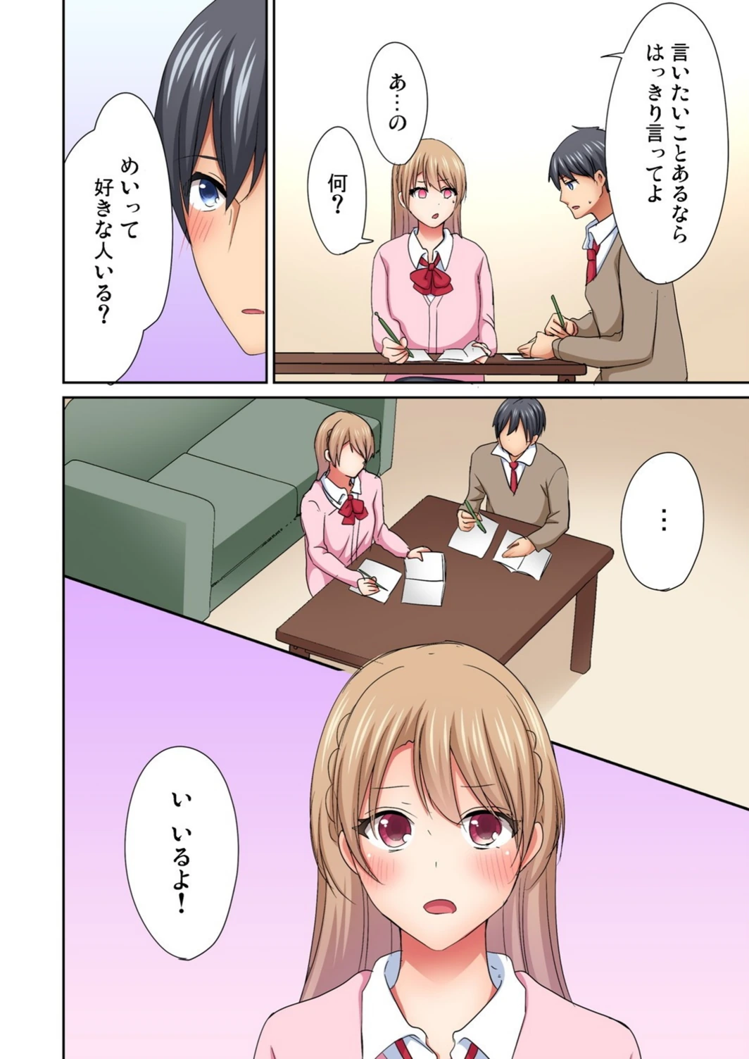 試し読み 4枚目