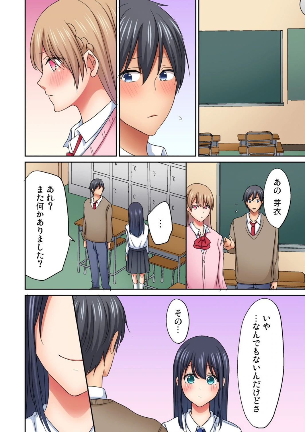 試し読み 6枚目