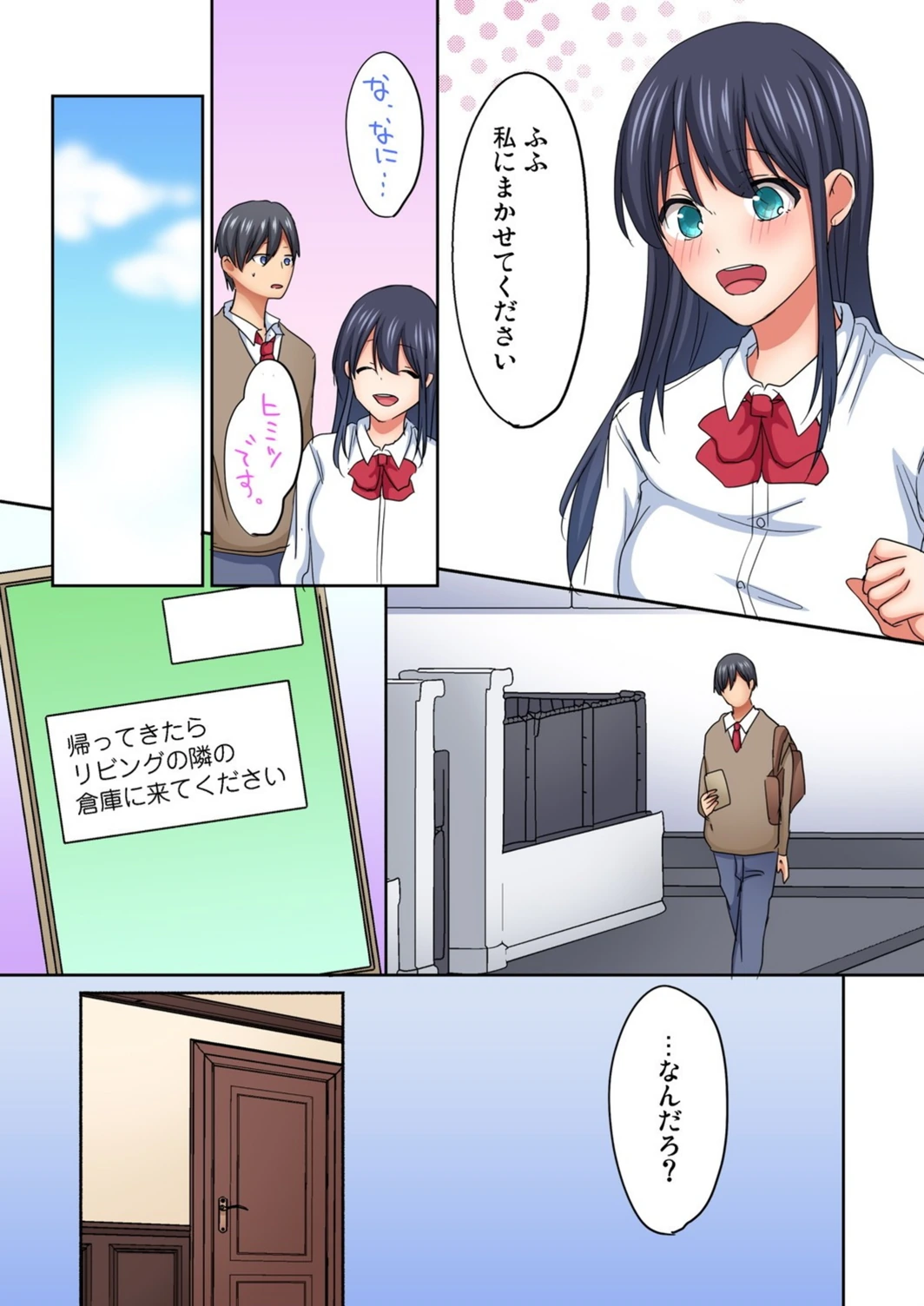 試し読み 7枚目