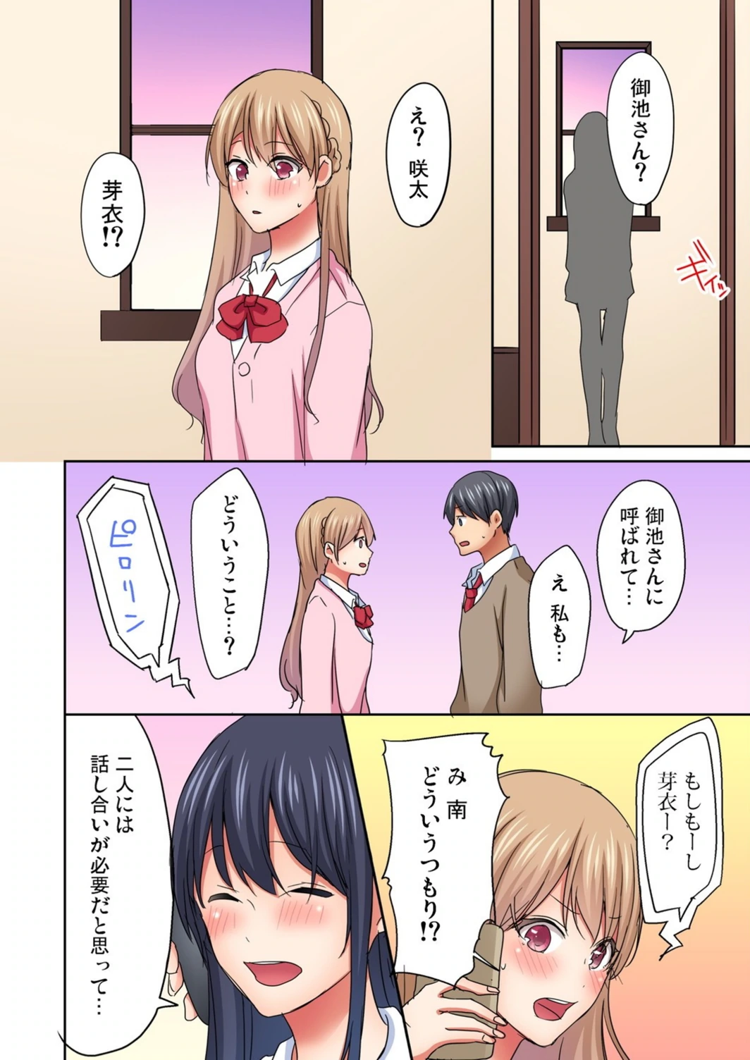 試し読み 8枚目