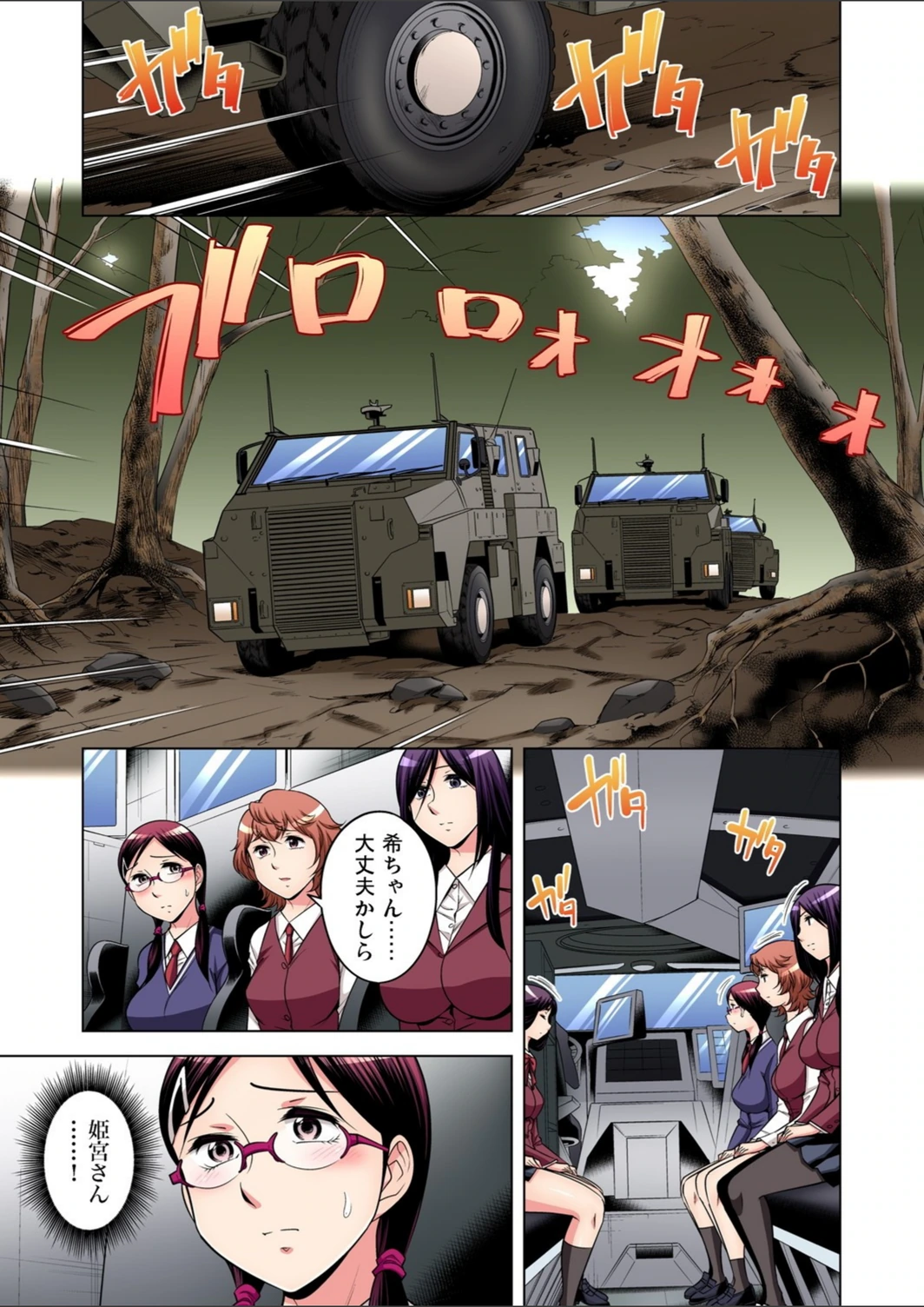 試し読み 3枚目