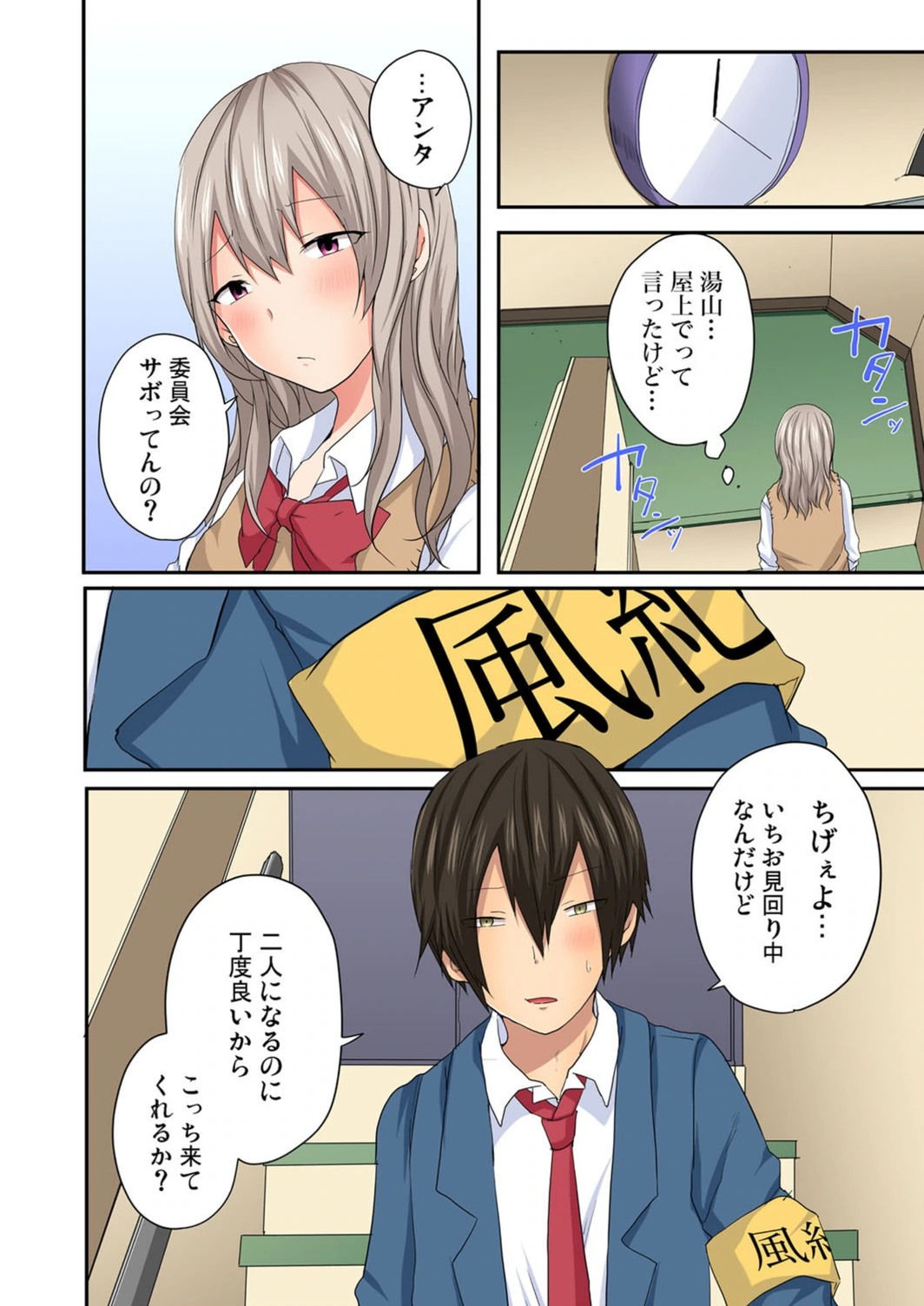 試し読み 6枚目