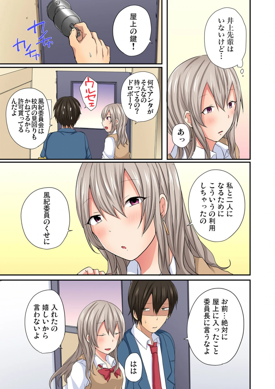 試し読み 7枚目
