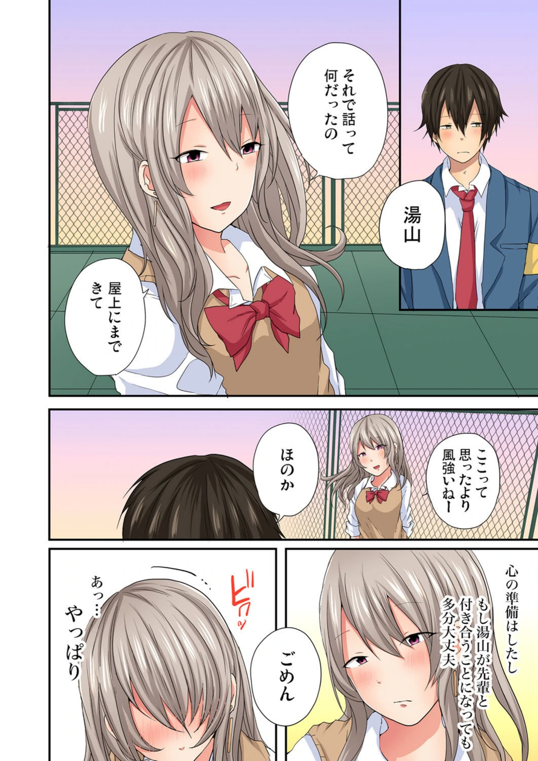 試し読み 8枚目