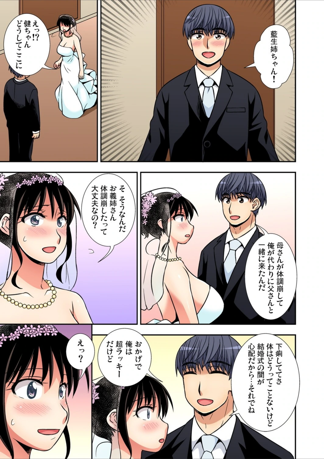 試し読み 5枚目