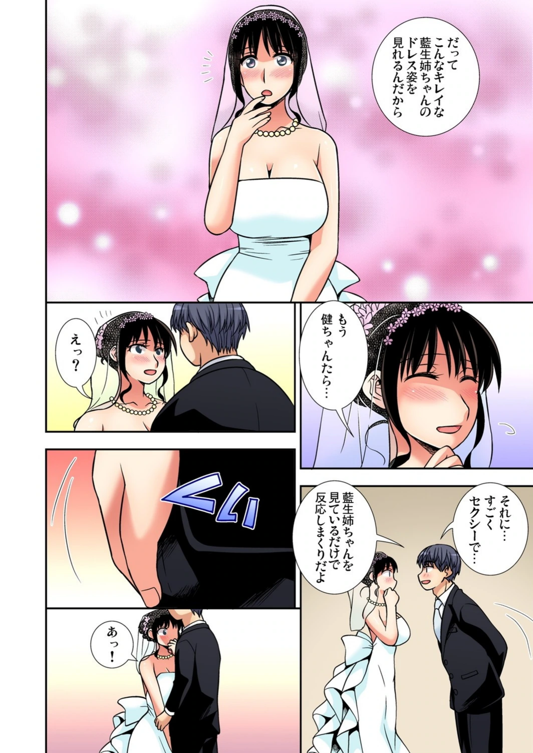試し読み 6枚目