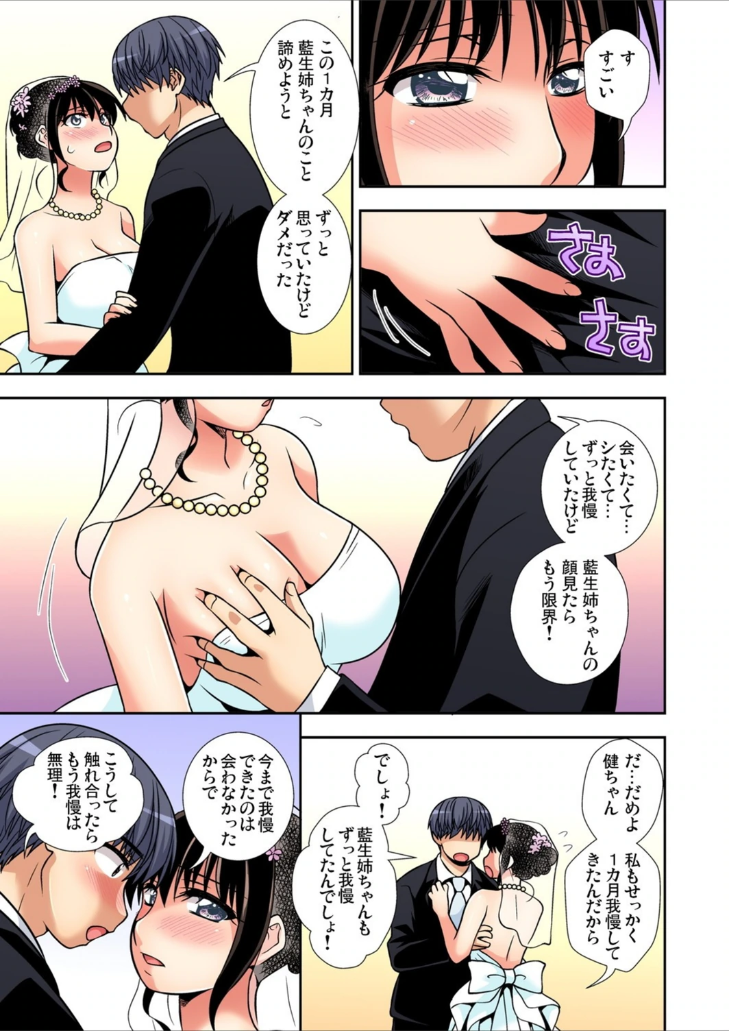 試し読み 7枚目