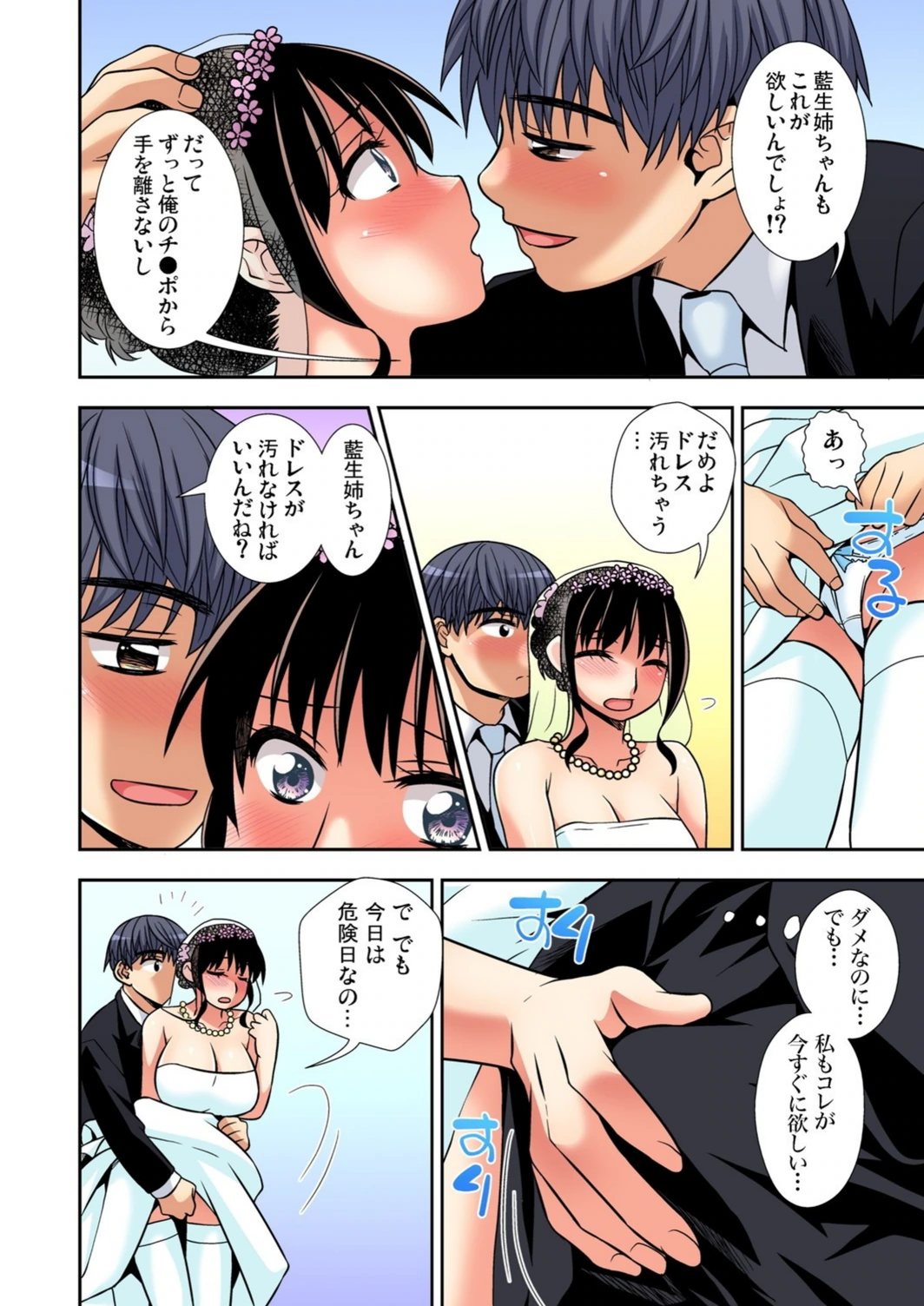 試し読み 8枚目