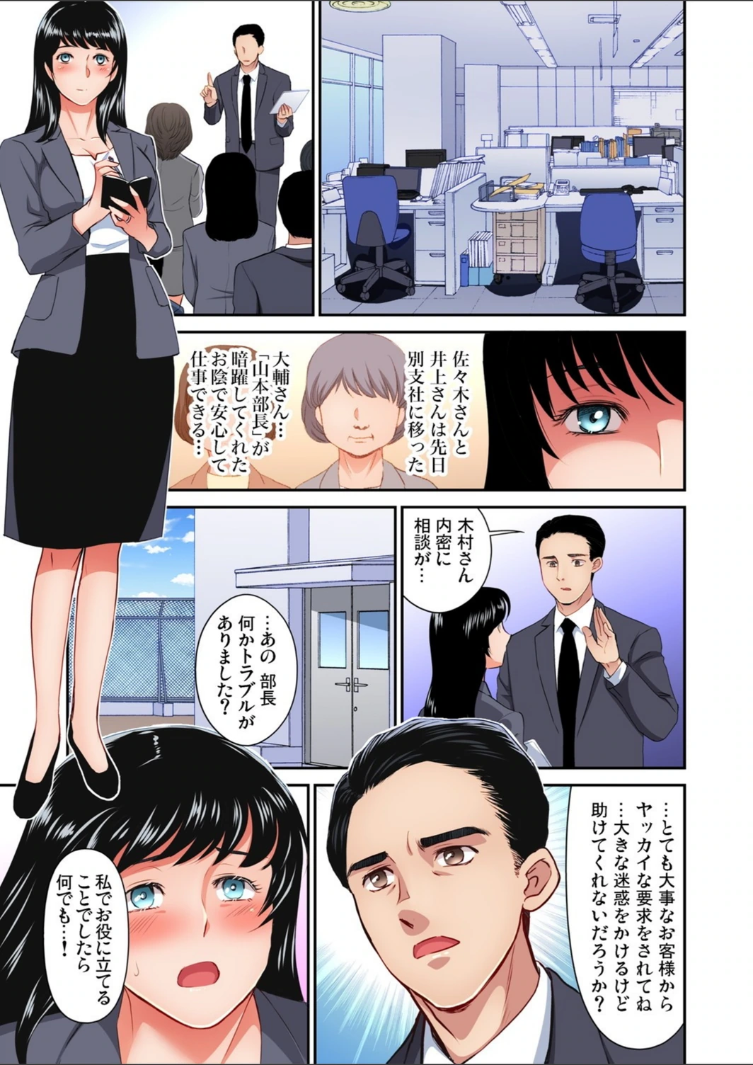 試し読み 5枚目