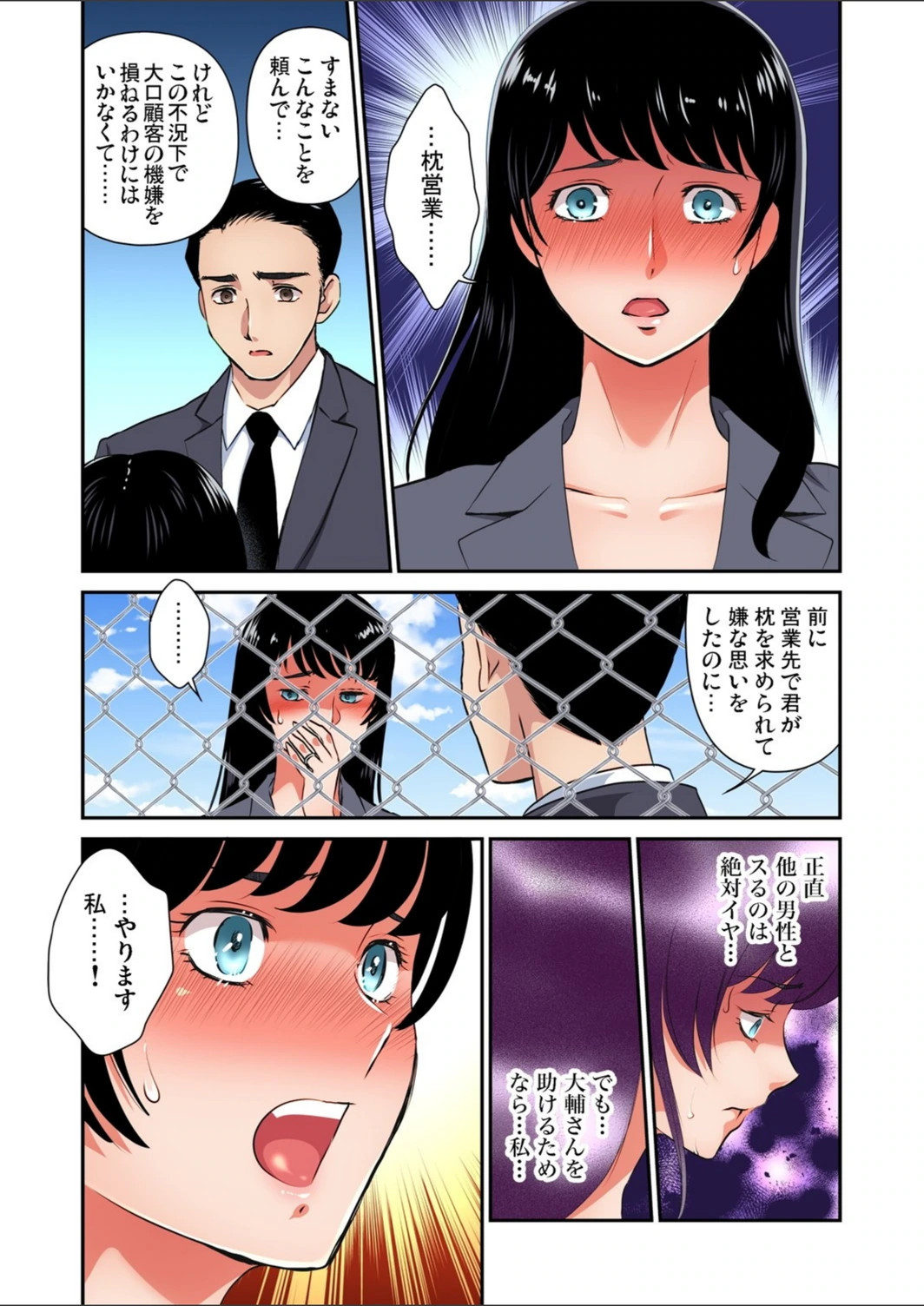 試し読み 6枚目