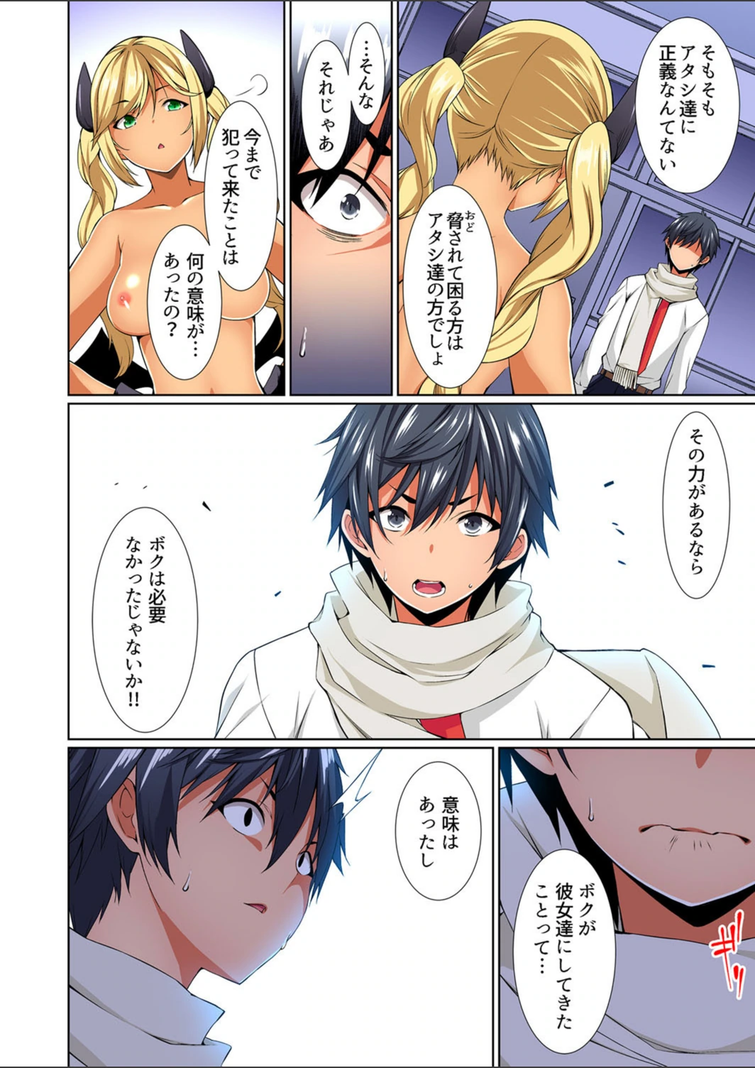 試し読み 6枚目
