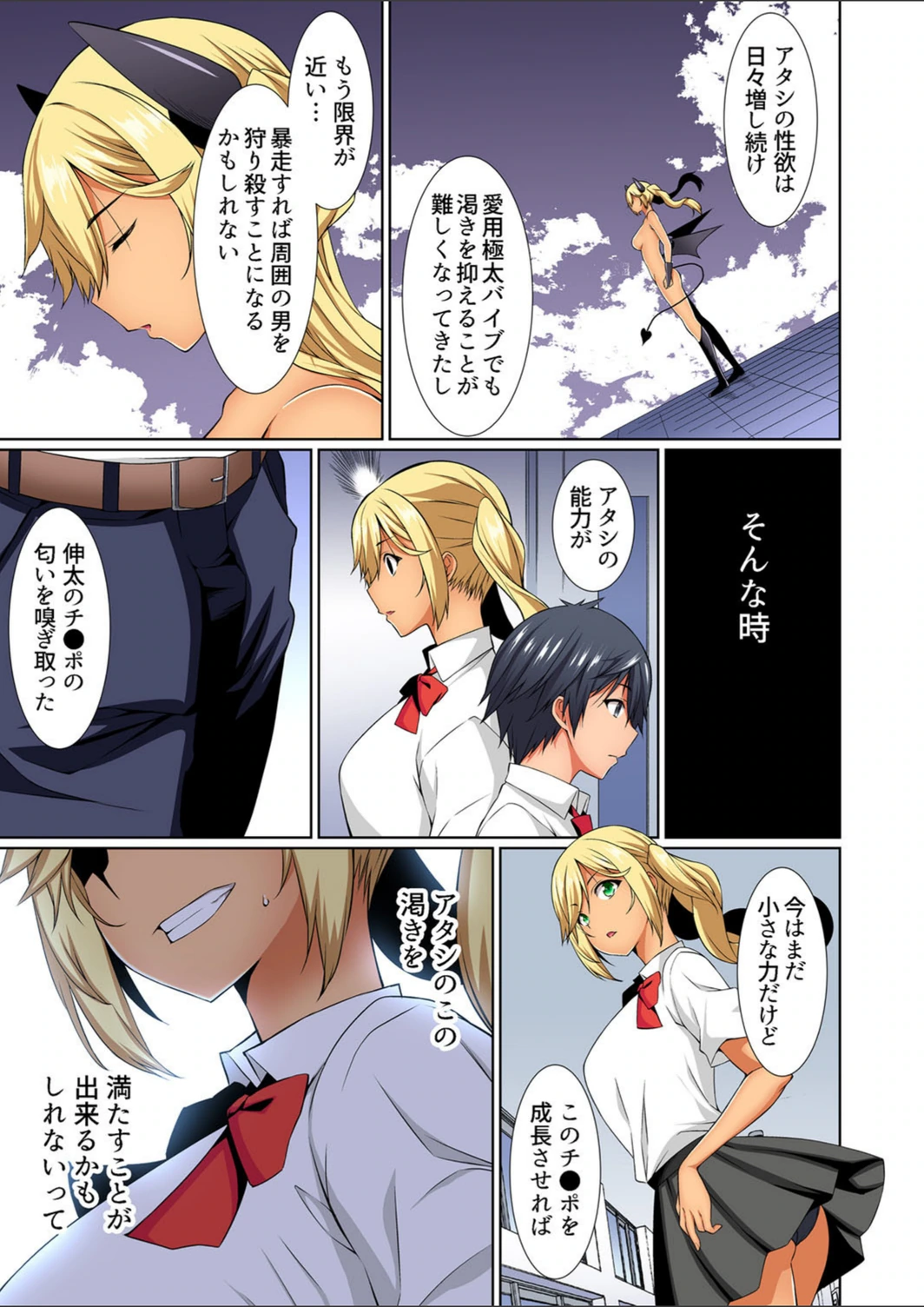 試し読み 7枚目