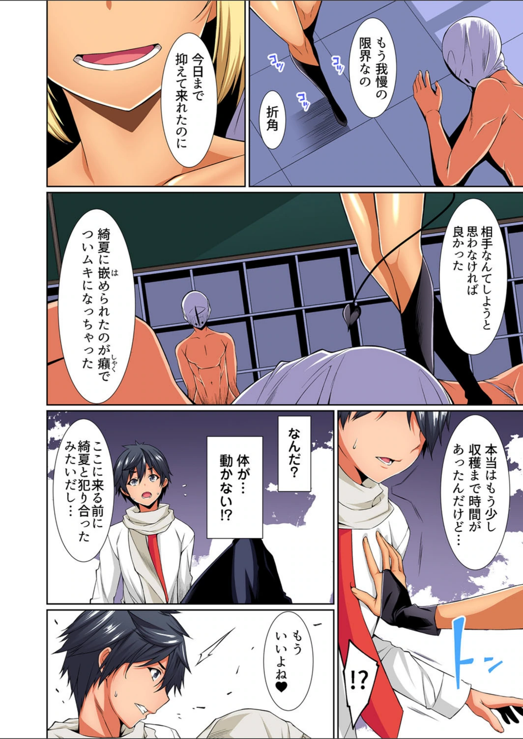 試し読み 8枚目