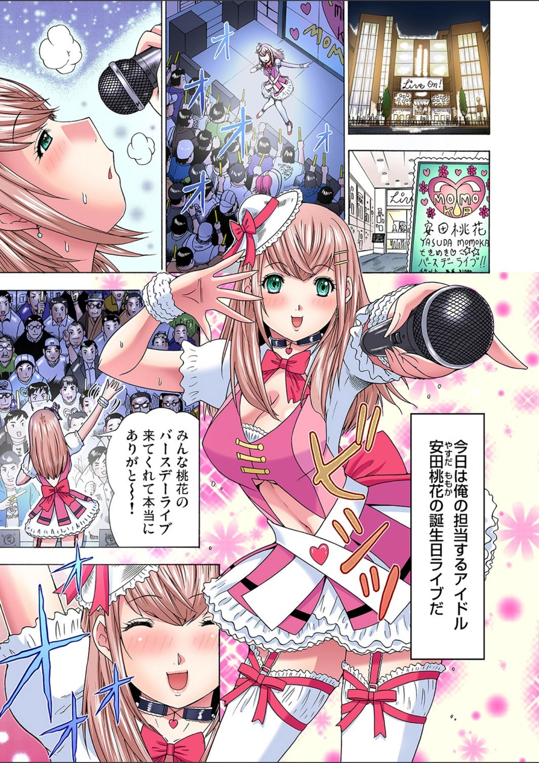 試し読み 3枚目