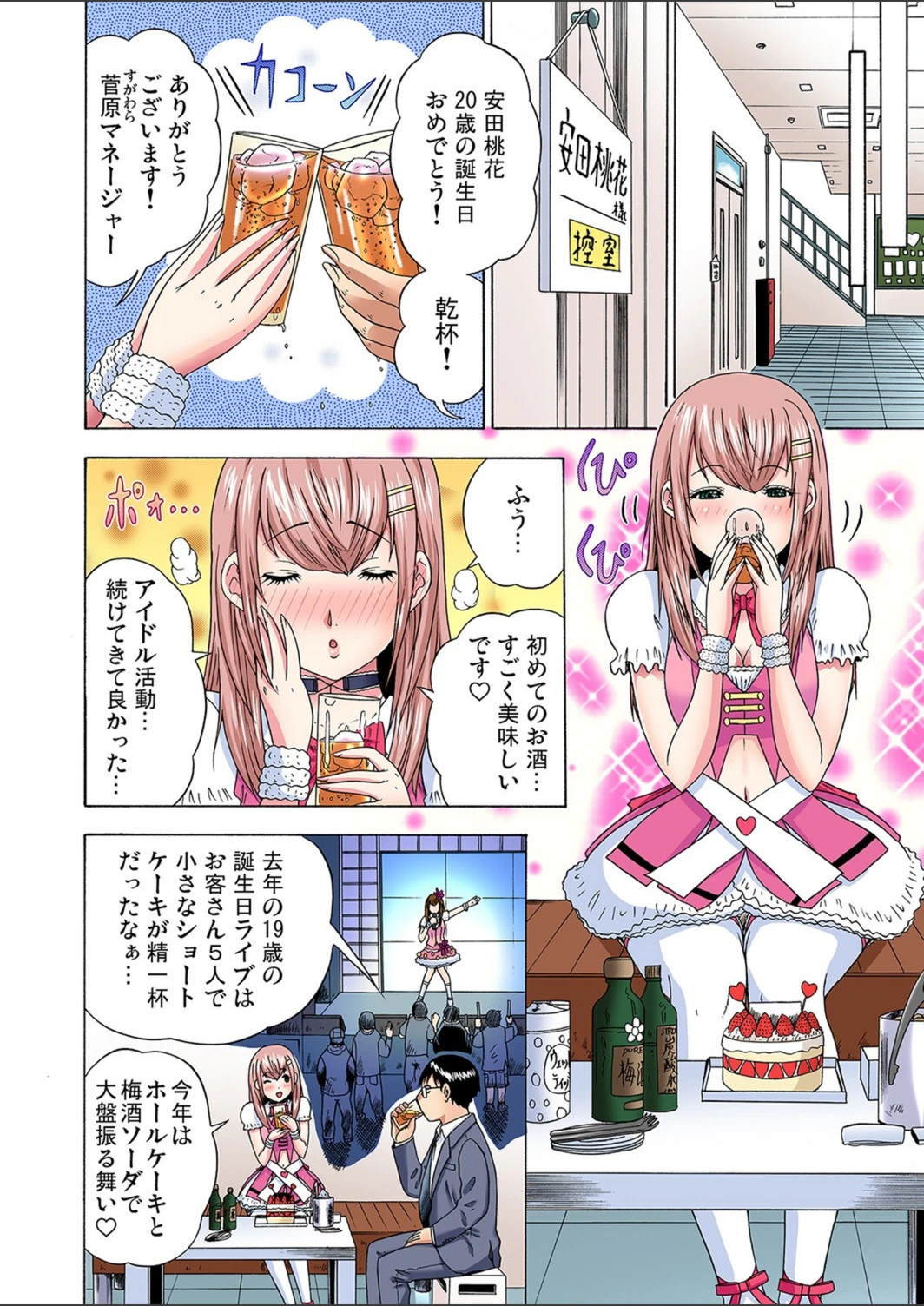 試し読み 4枚目