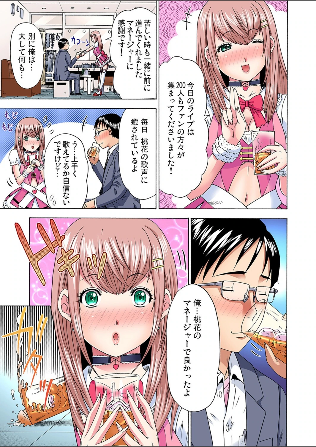 試し読み 5枚目