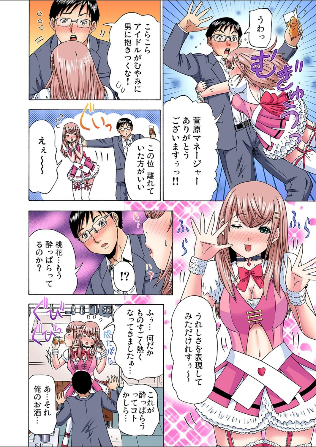 試し読み 6枚目