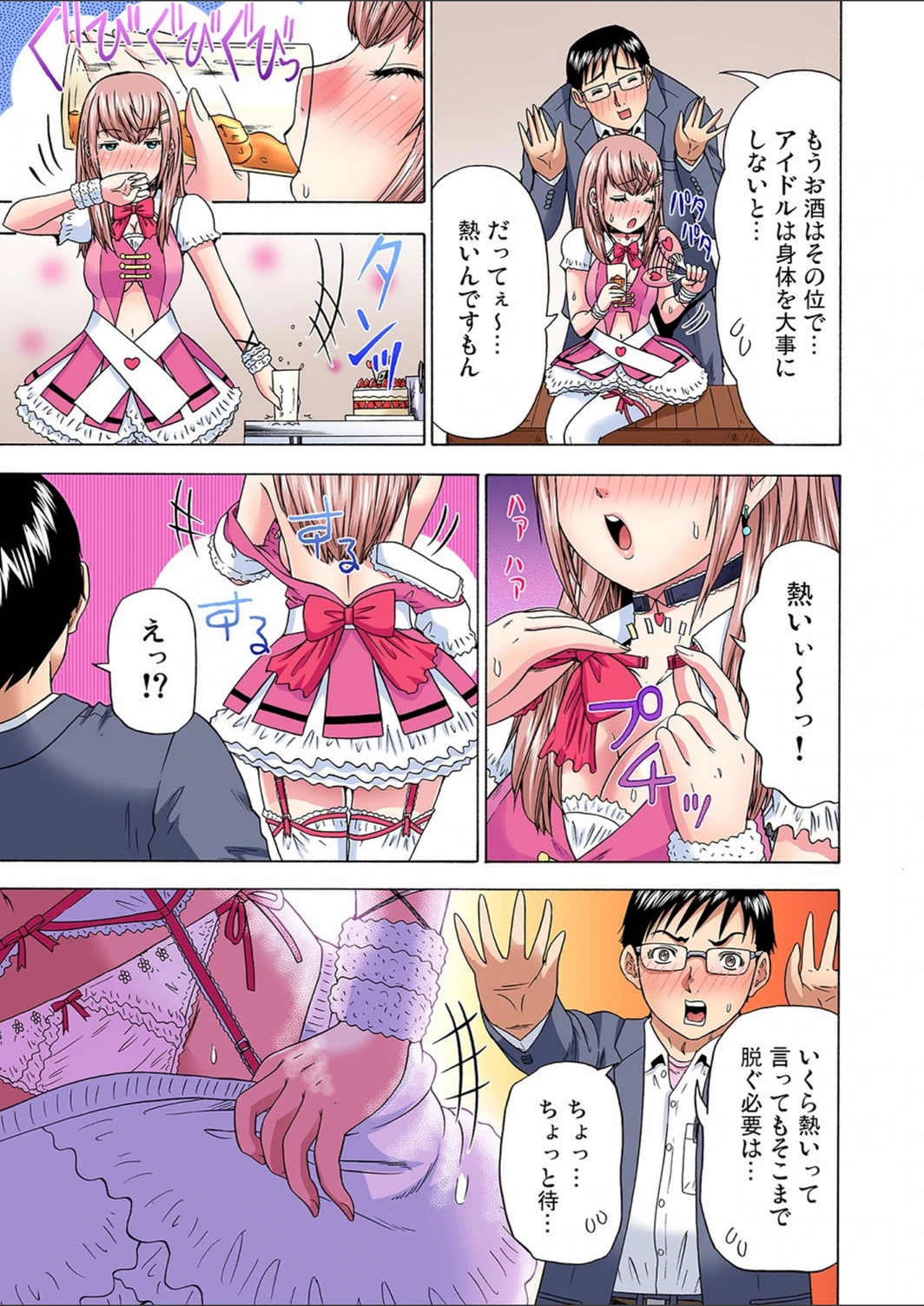 試し読み 7枚目