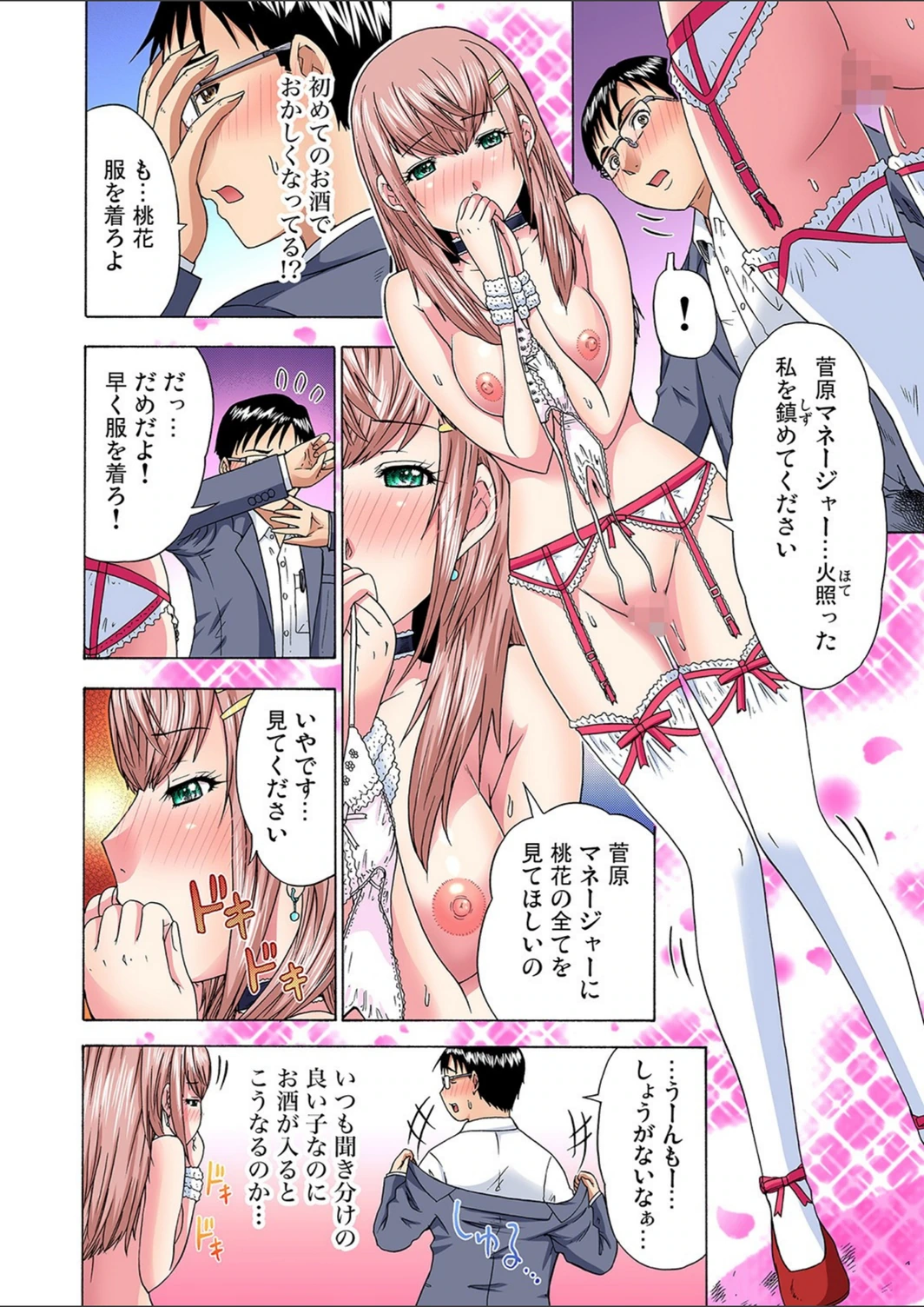 試し読み 8枚目