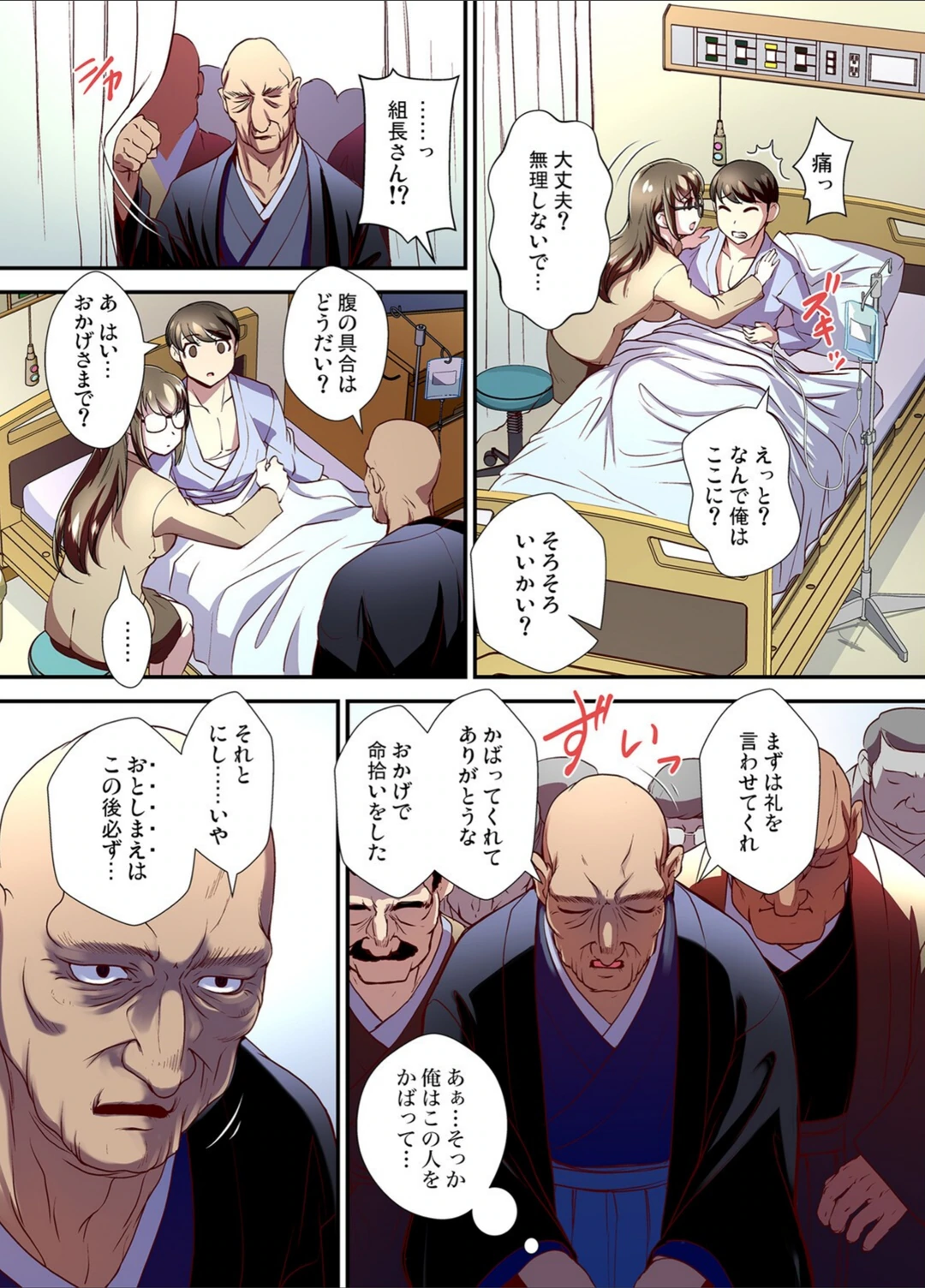 試し読み 4枚目
