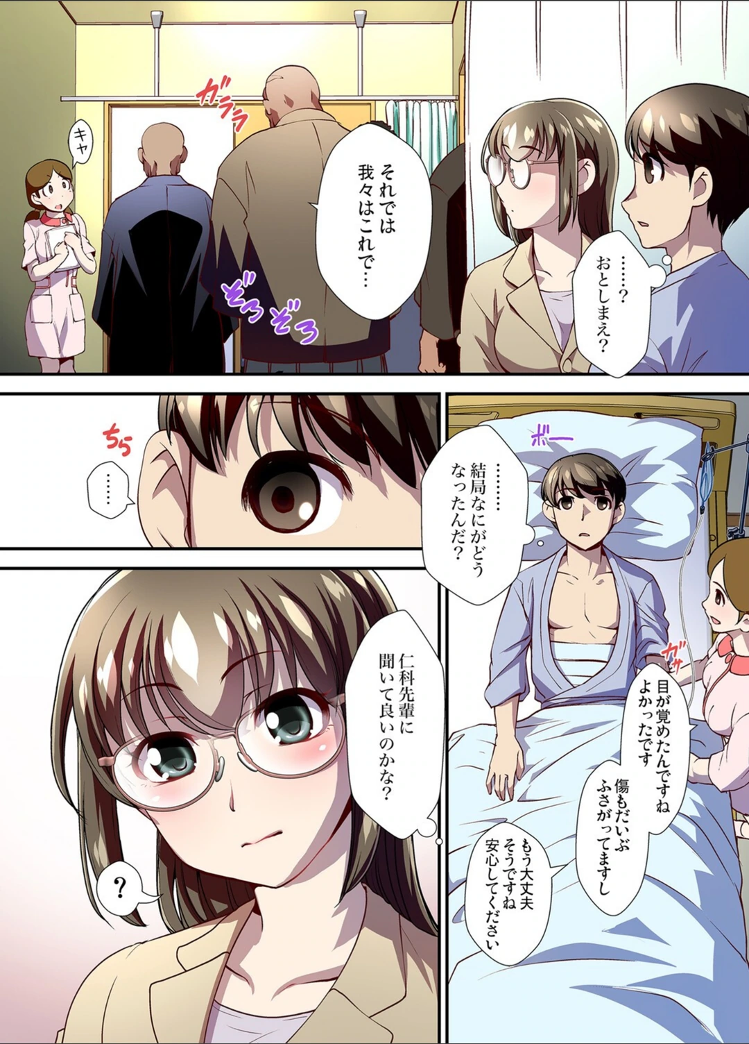 試し読み 5枚目