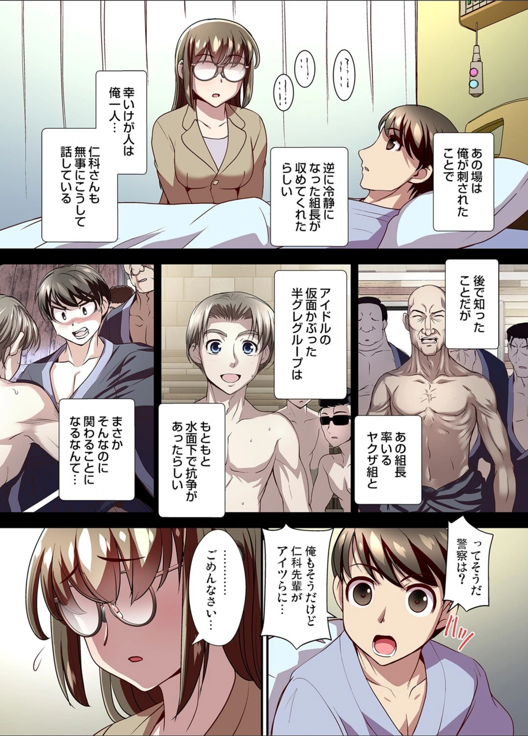 試し読み 6枚目