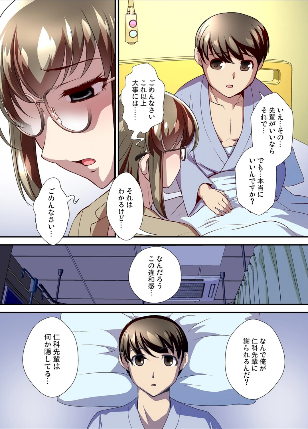 試し読み 7枚目