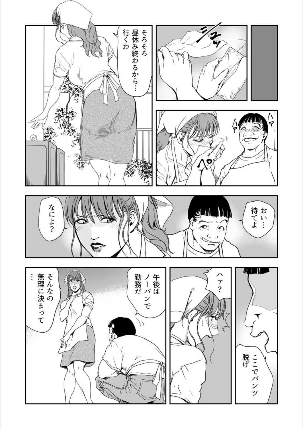 試し読み 7枚目