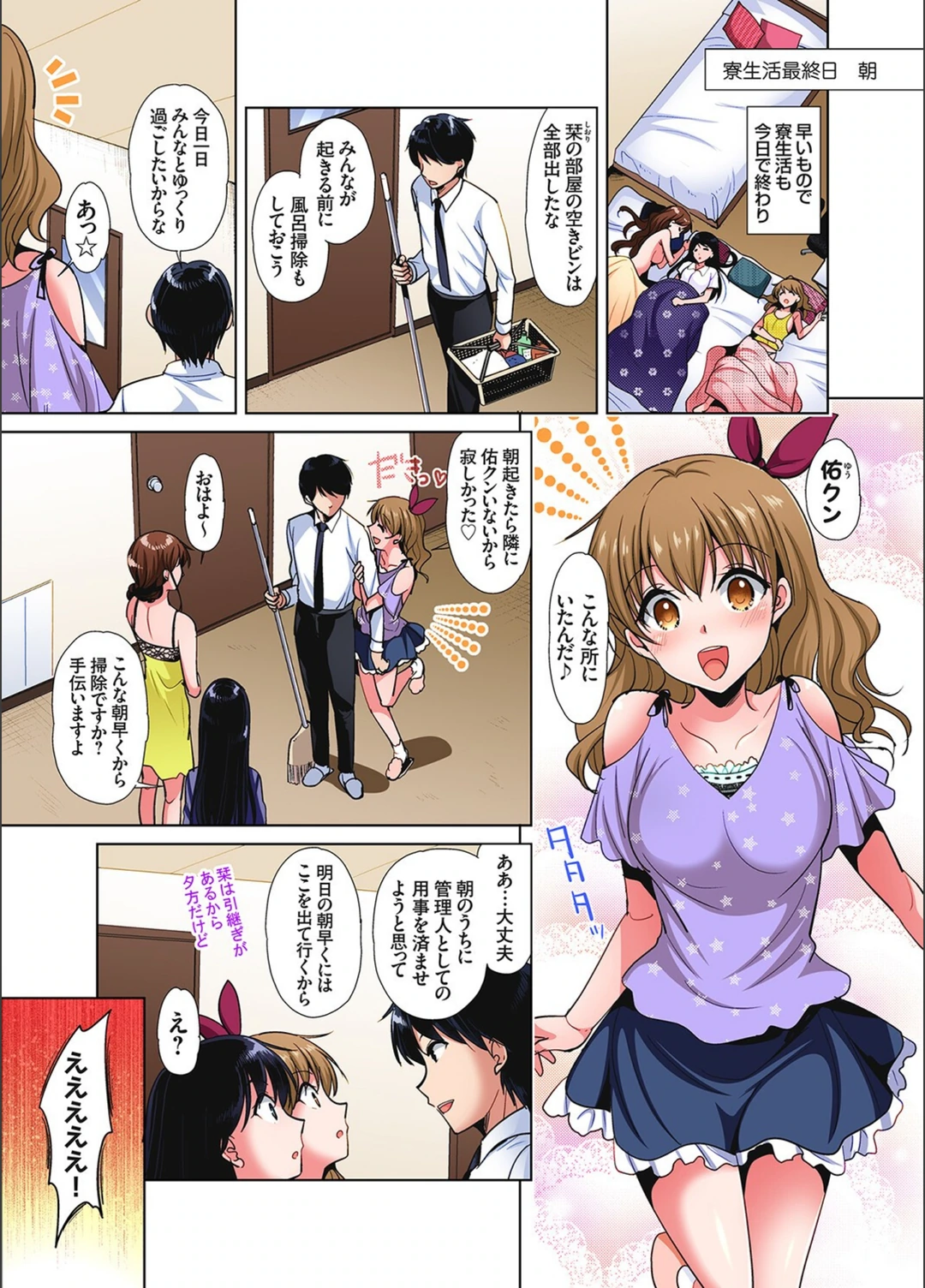 試し読み 3枚目
