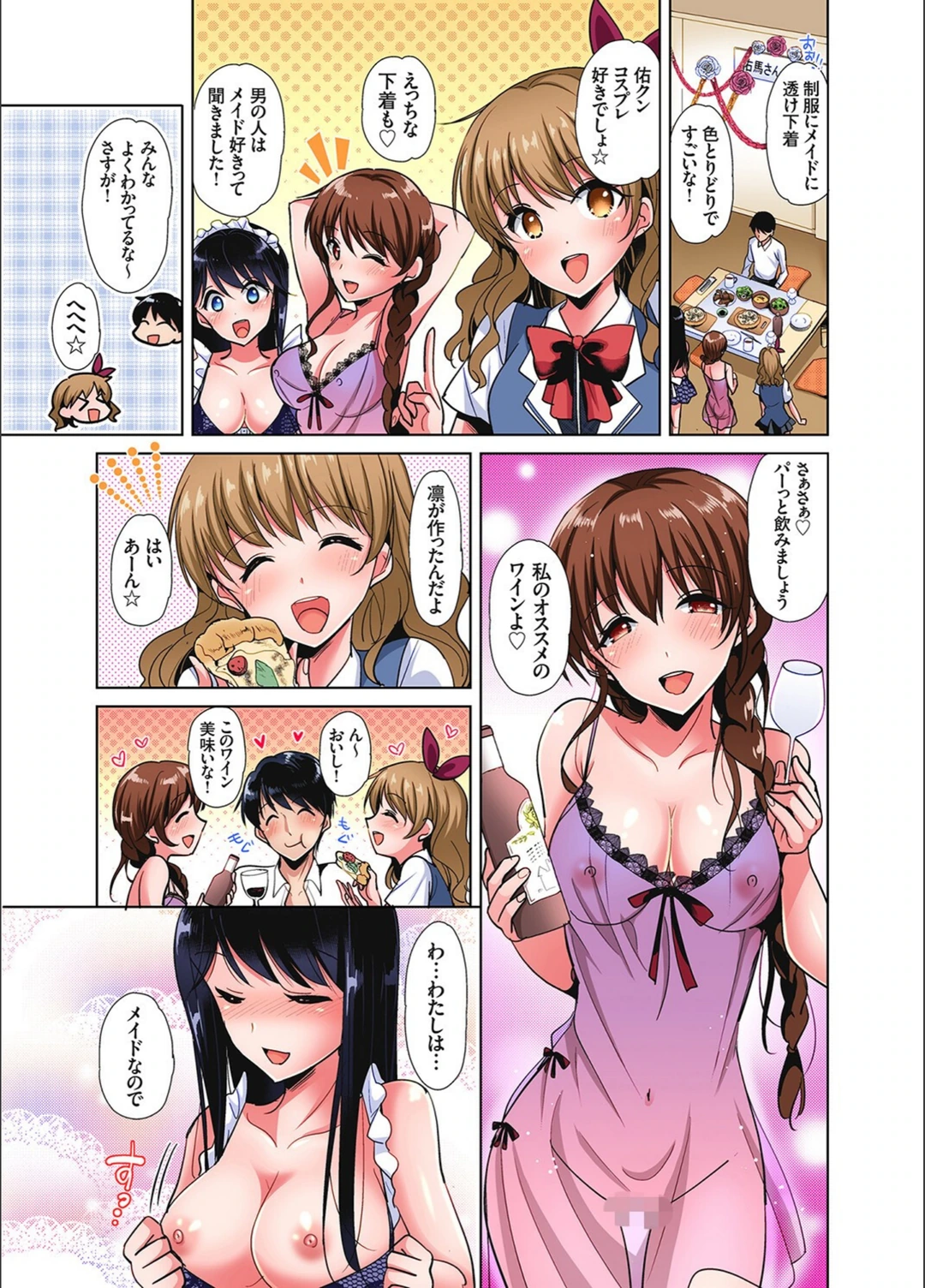 試し読み 7枚目