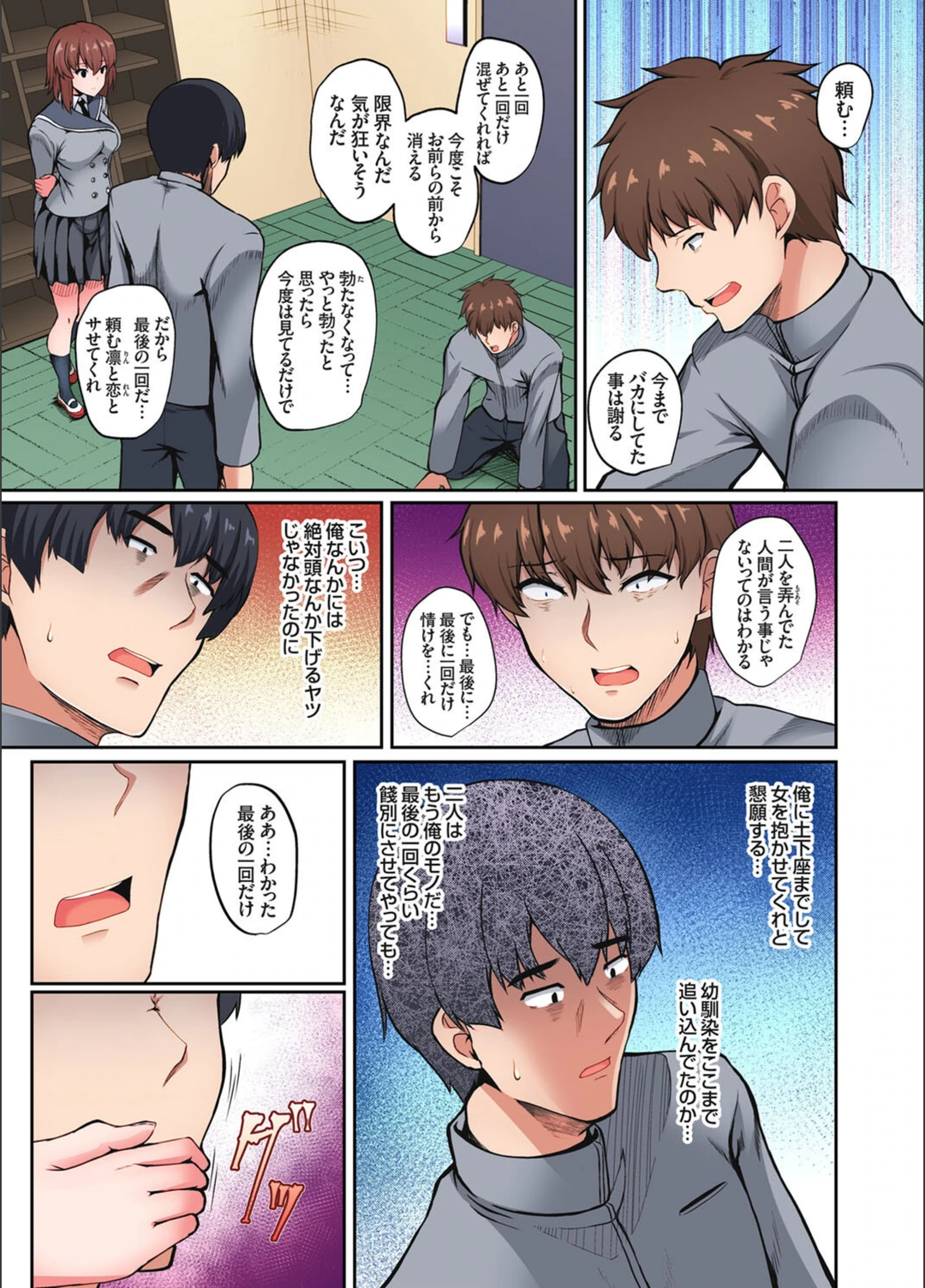 試し読み 3枚目