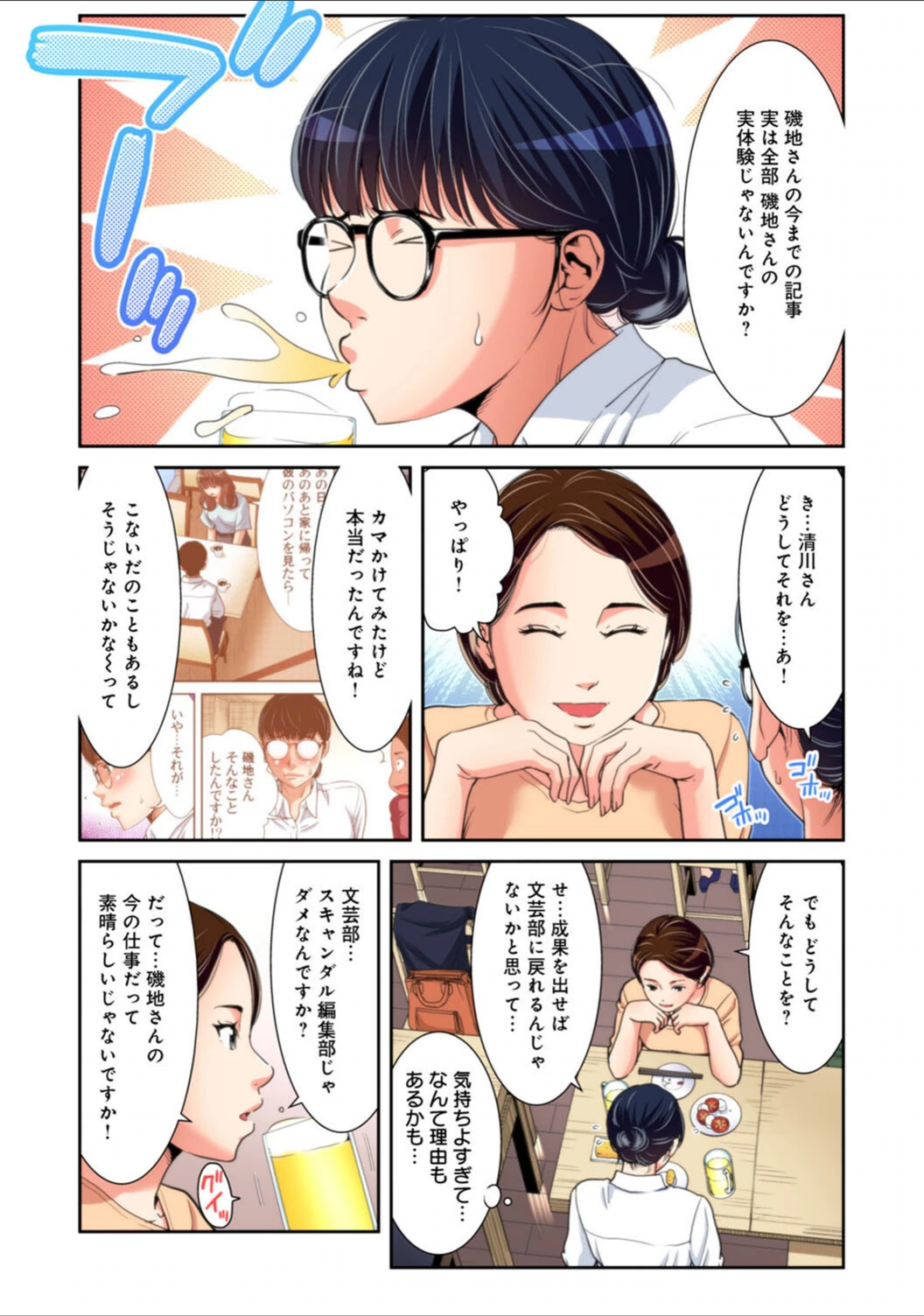 試し読み 3枚目