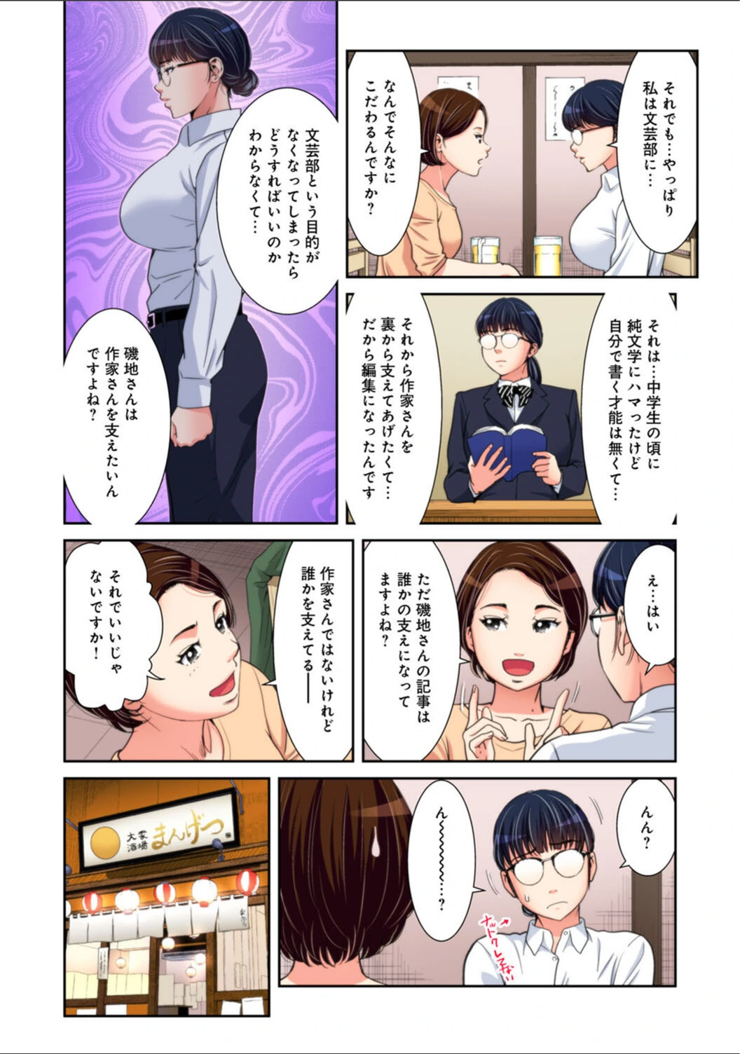 試し読み 4枚目
