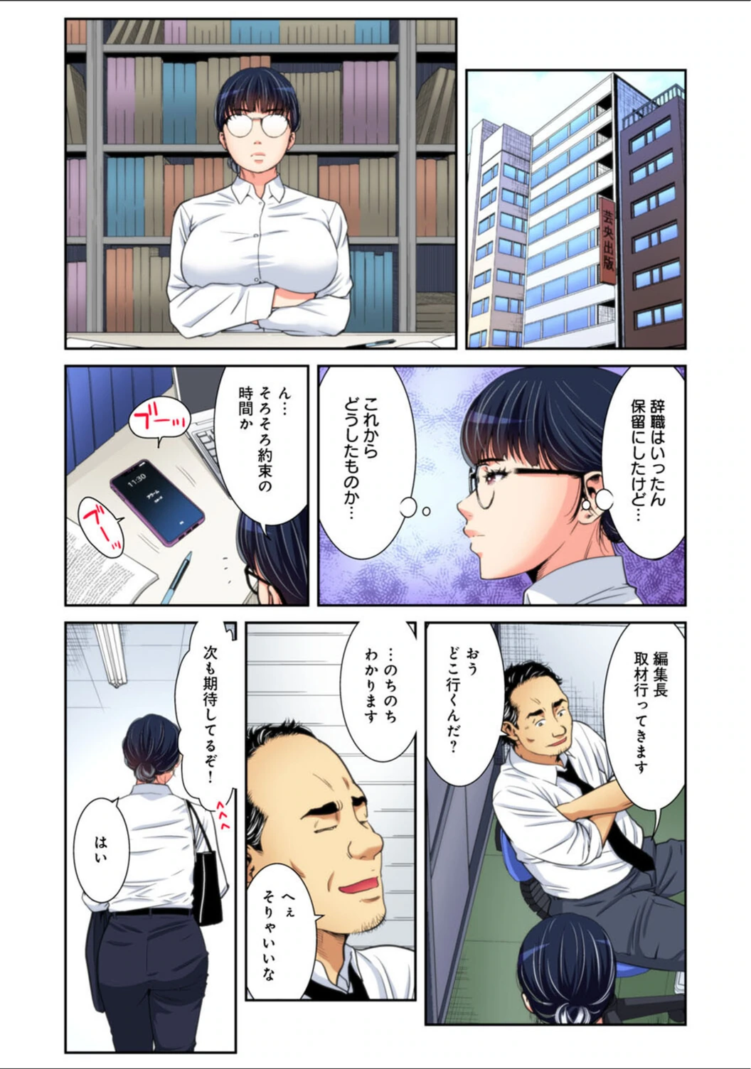 試し読み 5枚目
