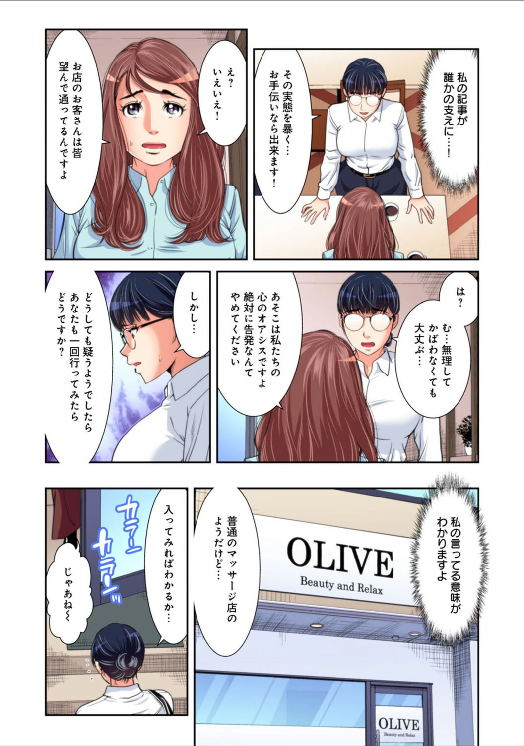 試し読み 7枚目