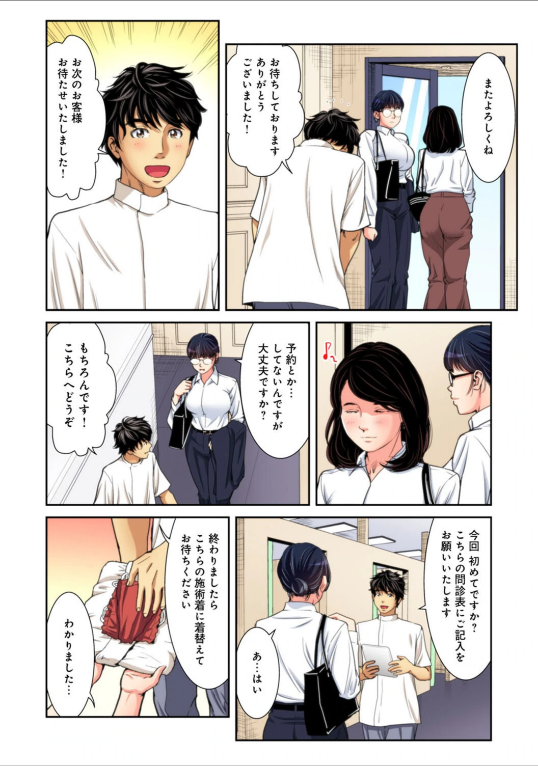 試し読み 8枚目